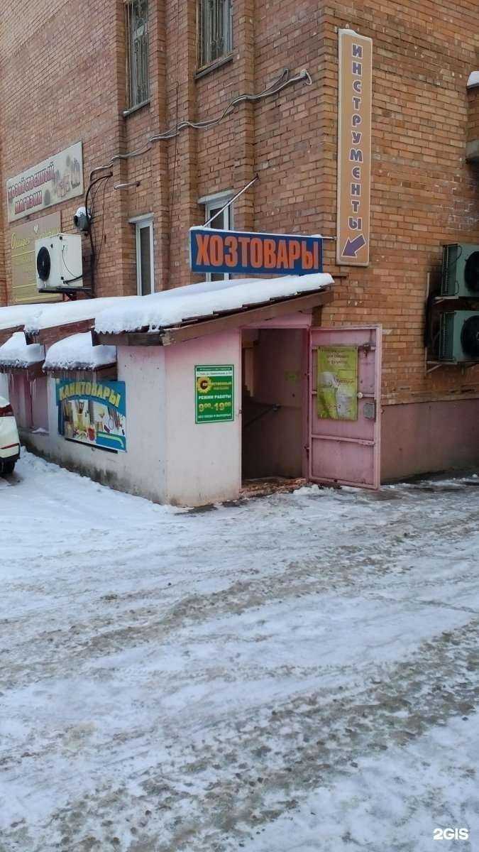 Отзывы на компанию Хозяйственный магазин в г. Тула c фото