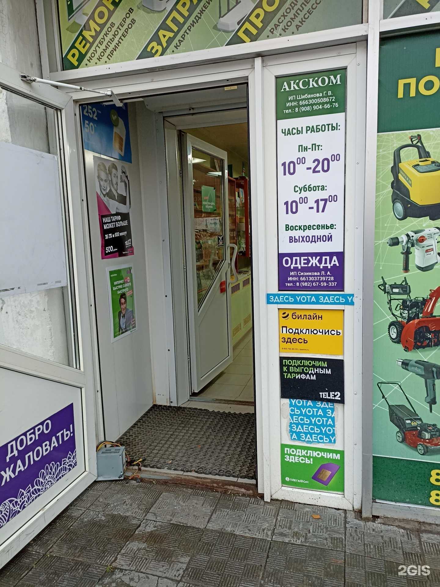 Отзывы на компанию Сервисный центр по ремонту электроинструментов, бензоинструментов в г. Екатеринбург c фото