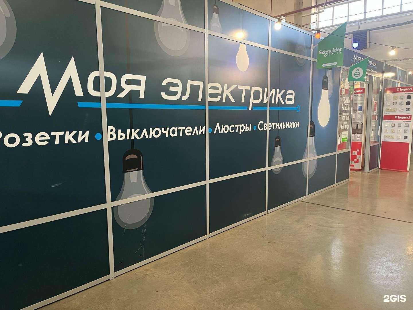 Отзывы на компанию Моя электрика в г. Кемерово c фото