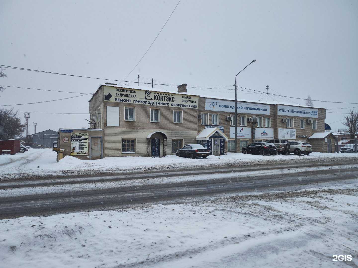 Отзывы на компанию Контэкс-Кран в г. Вологда c фото