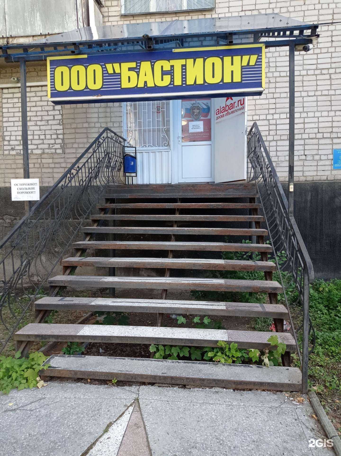 Отзывы на компанию Бастион в Черкесске c фото