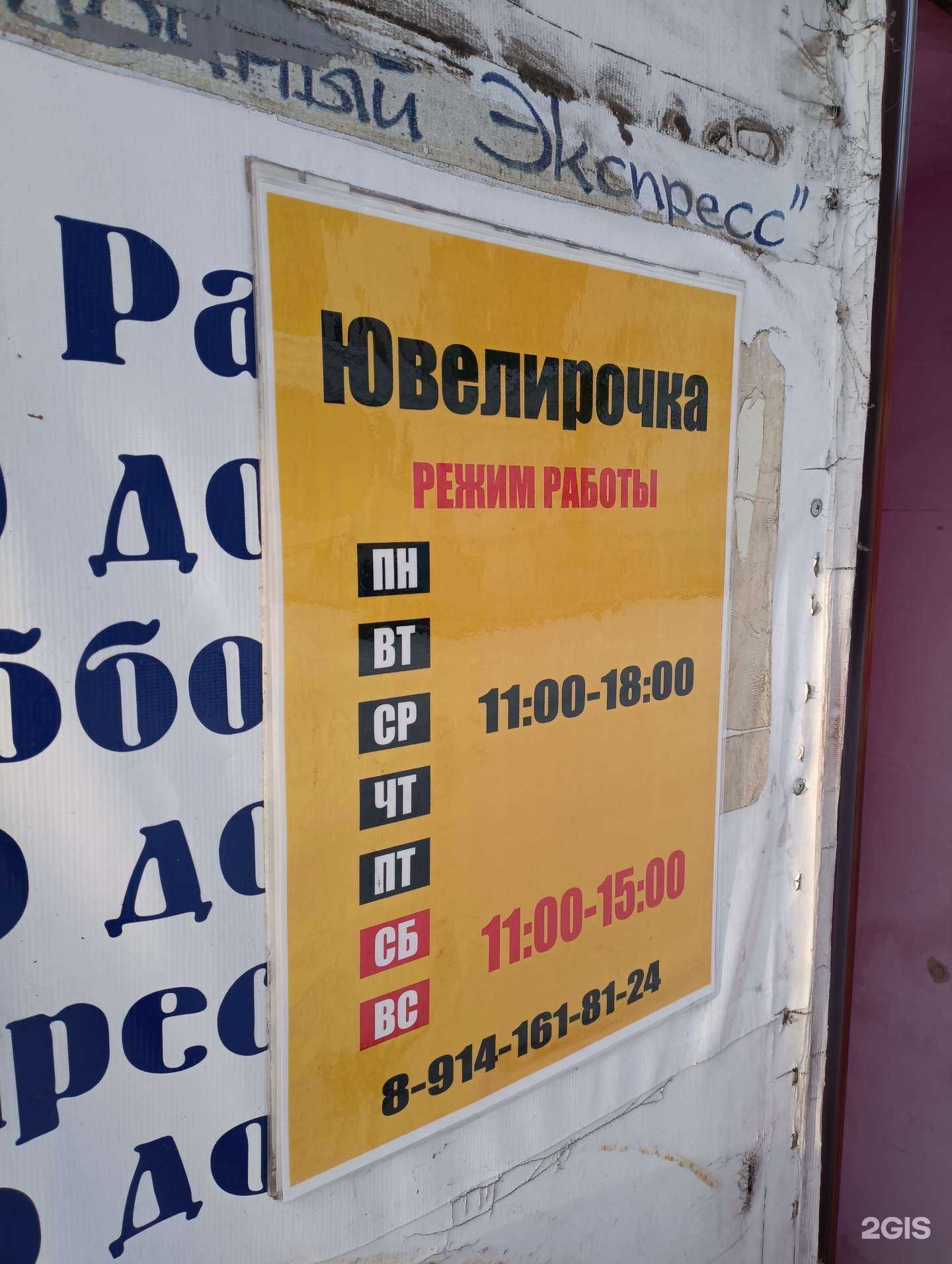 Отзывы на компанию Ювелирочка в г. Комсомольск-на-Амуре c фото