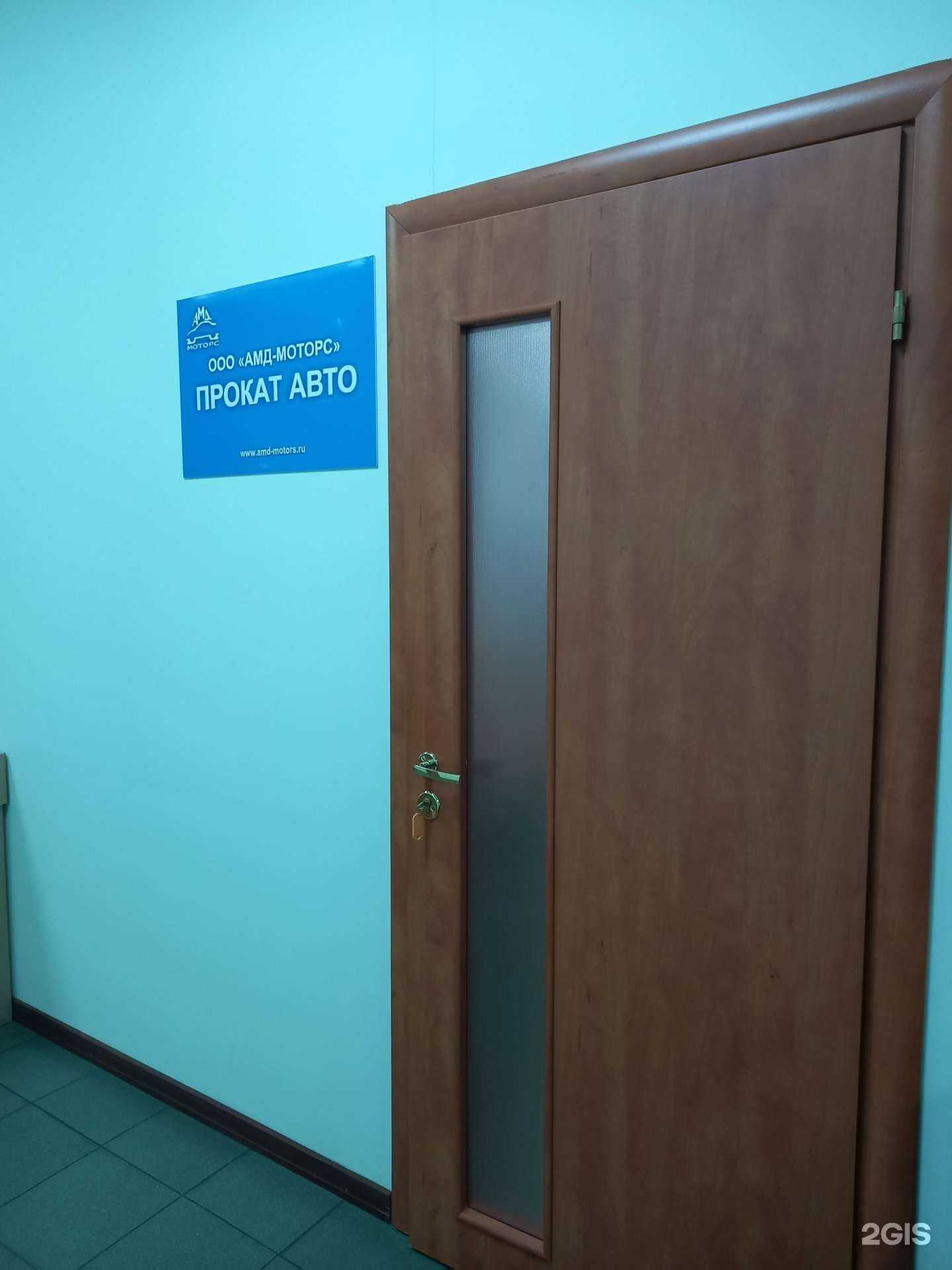 Отзывы на компанию АМД-моторс в Краснодаре c фото