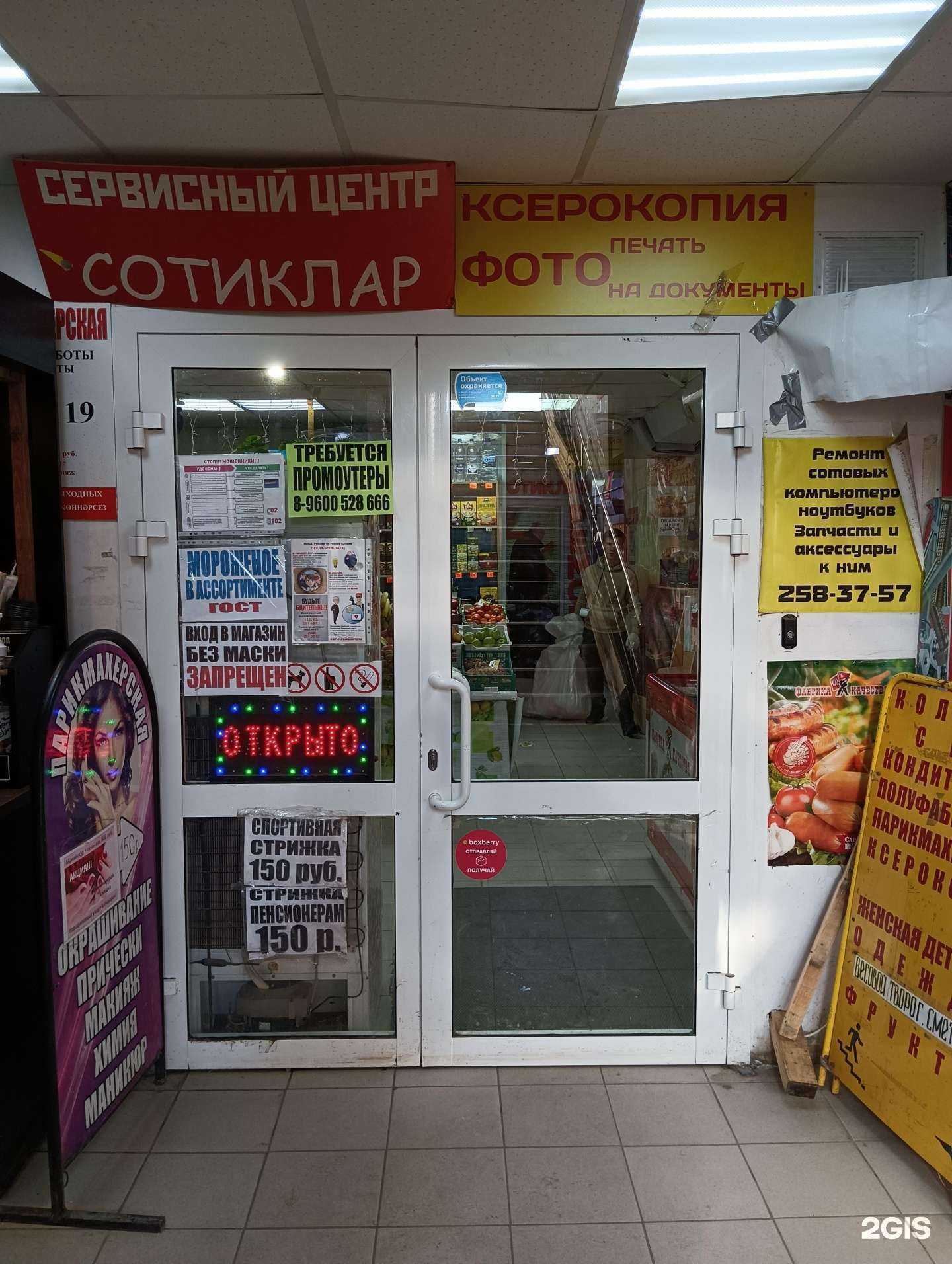 Отзывы на компанию Для всей семьи в г. Казань c фото
