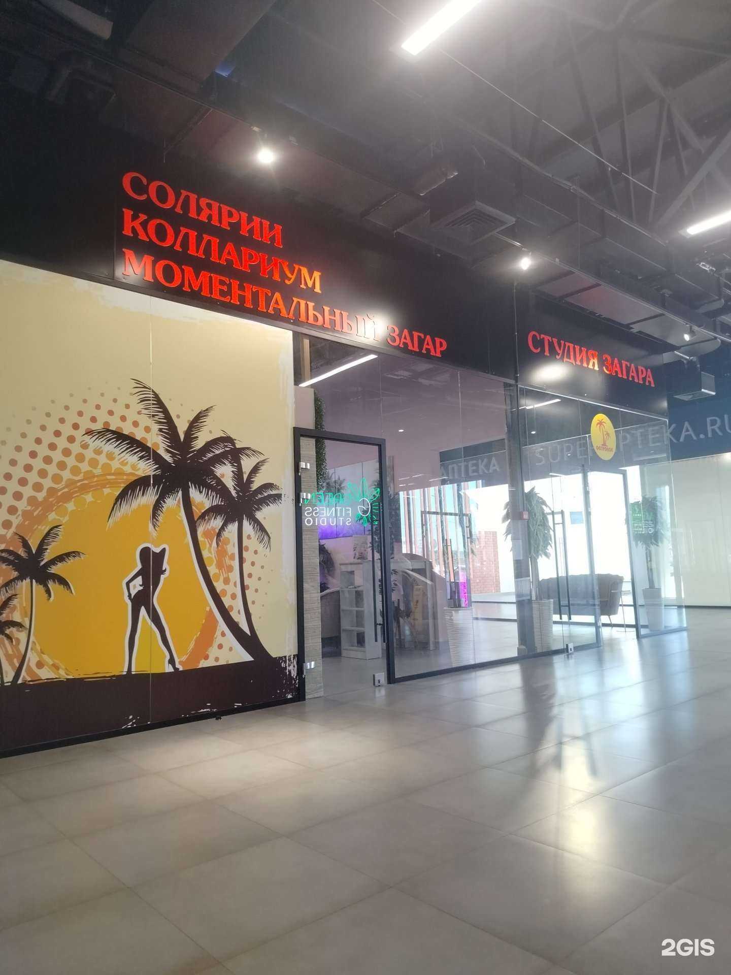 Отзывы на компанию Островок в Лобне c фото