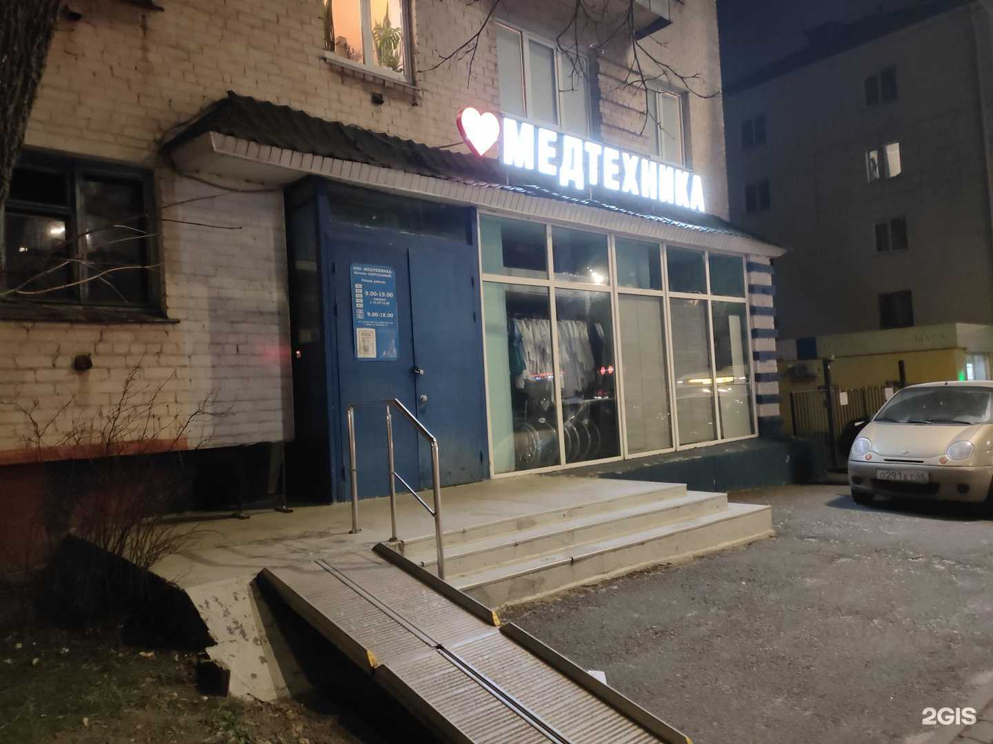 Отзывы на компанию Медтехника в г. Курск c фото