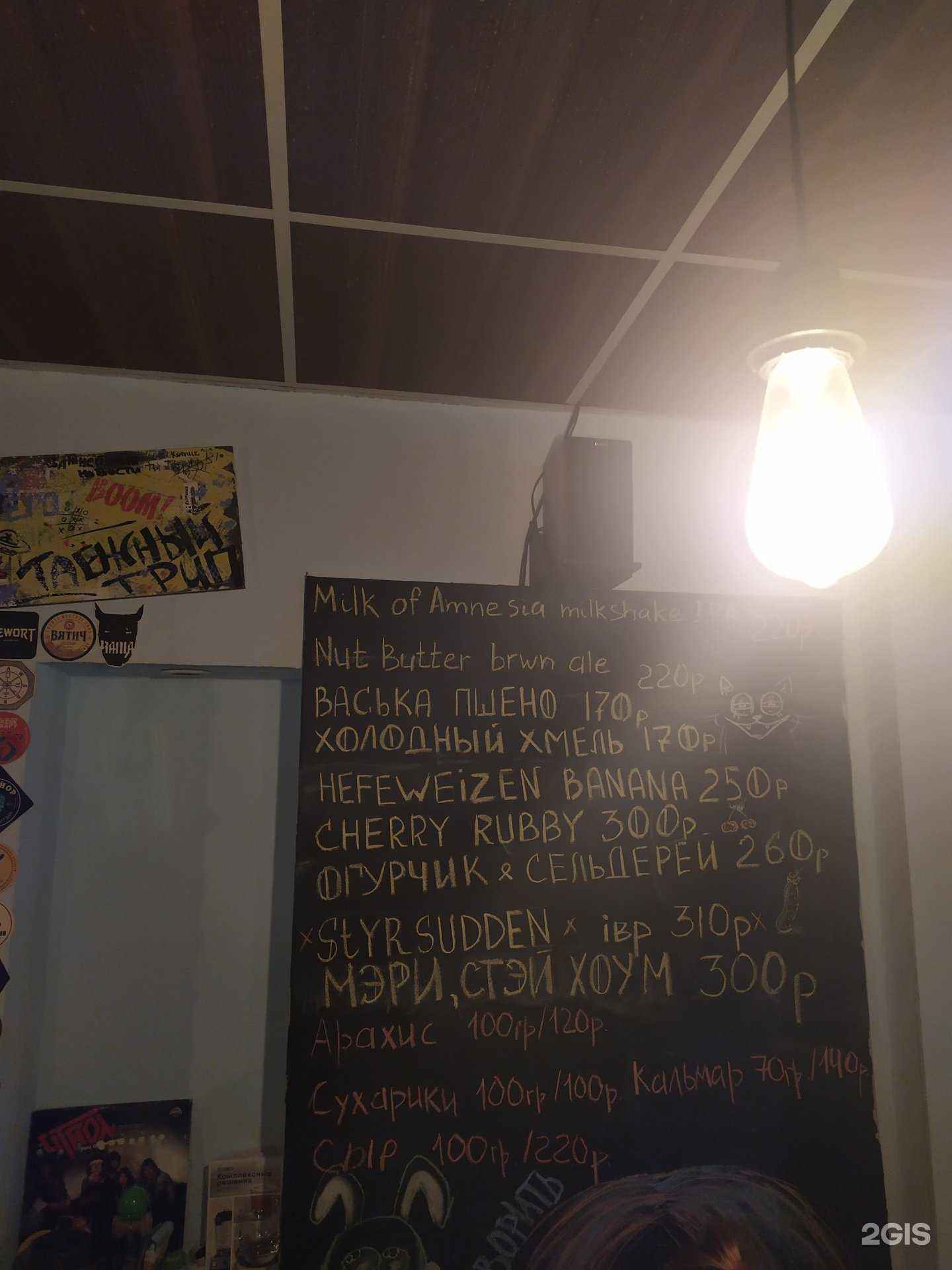 Отзывы на компанию Соседний Бар в г. Ижевск c фото