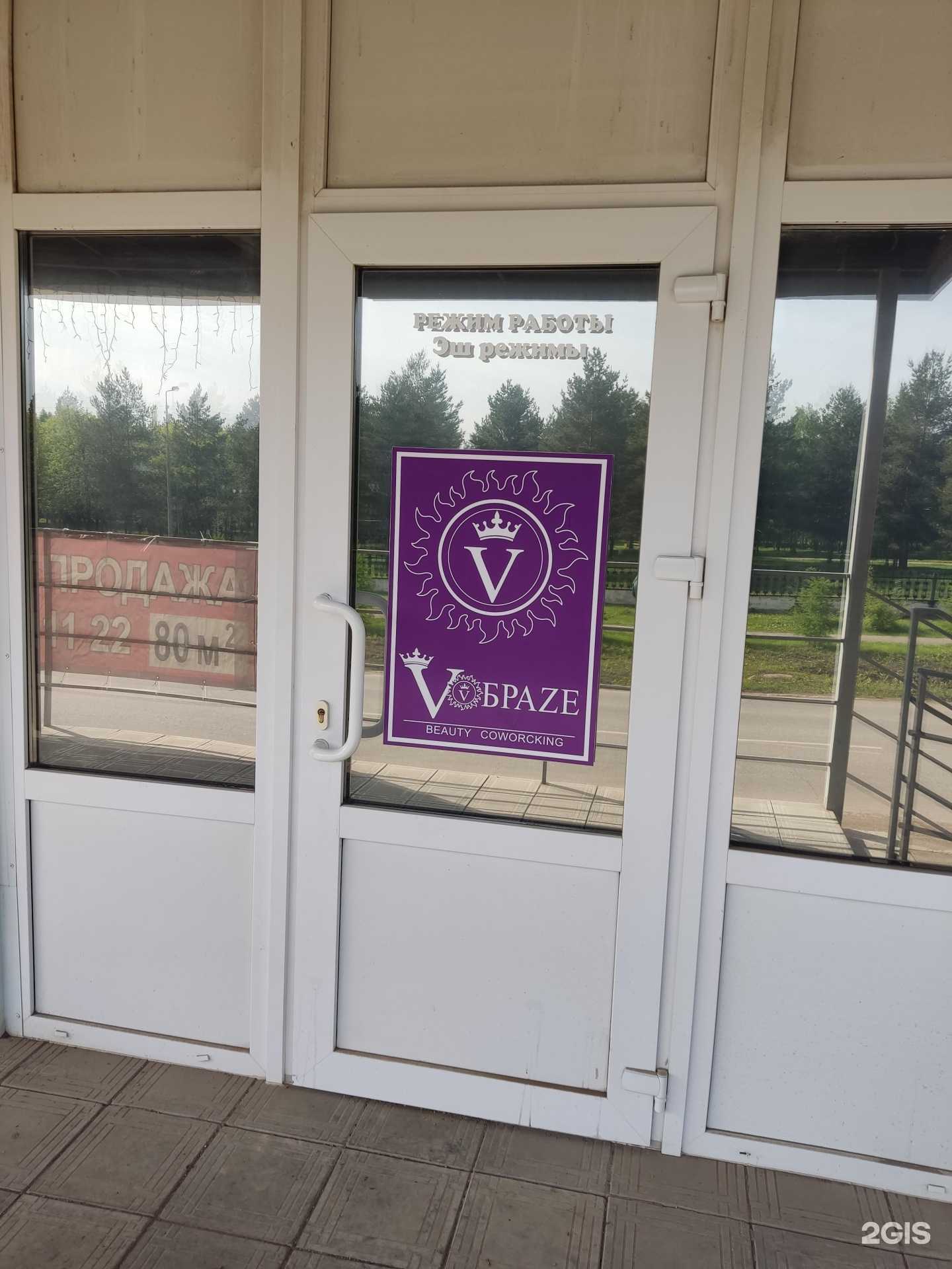 Отзывы на компанию V obraze в г. Туймазы c фото