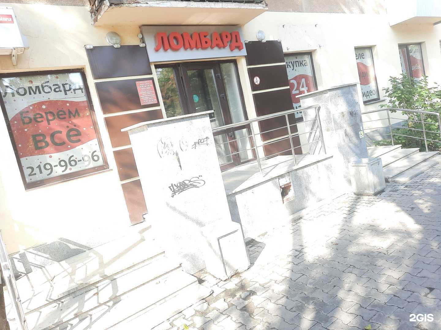 Отзывы на компанию Ломбард надежный 2016 в Екатеринбурге c фото