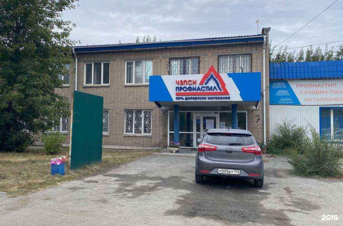 Отзывы на компанию Торговый дом ММК в г. Челябинск c фото