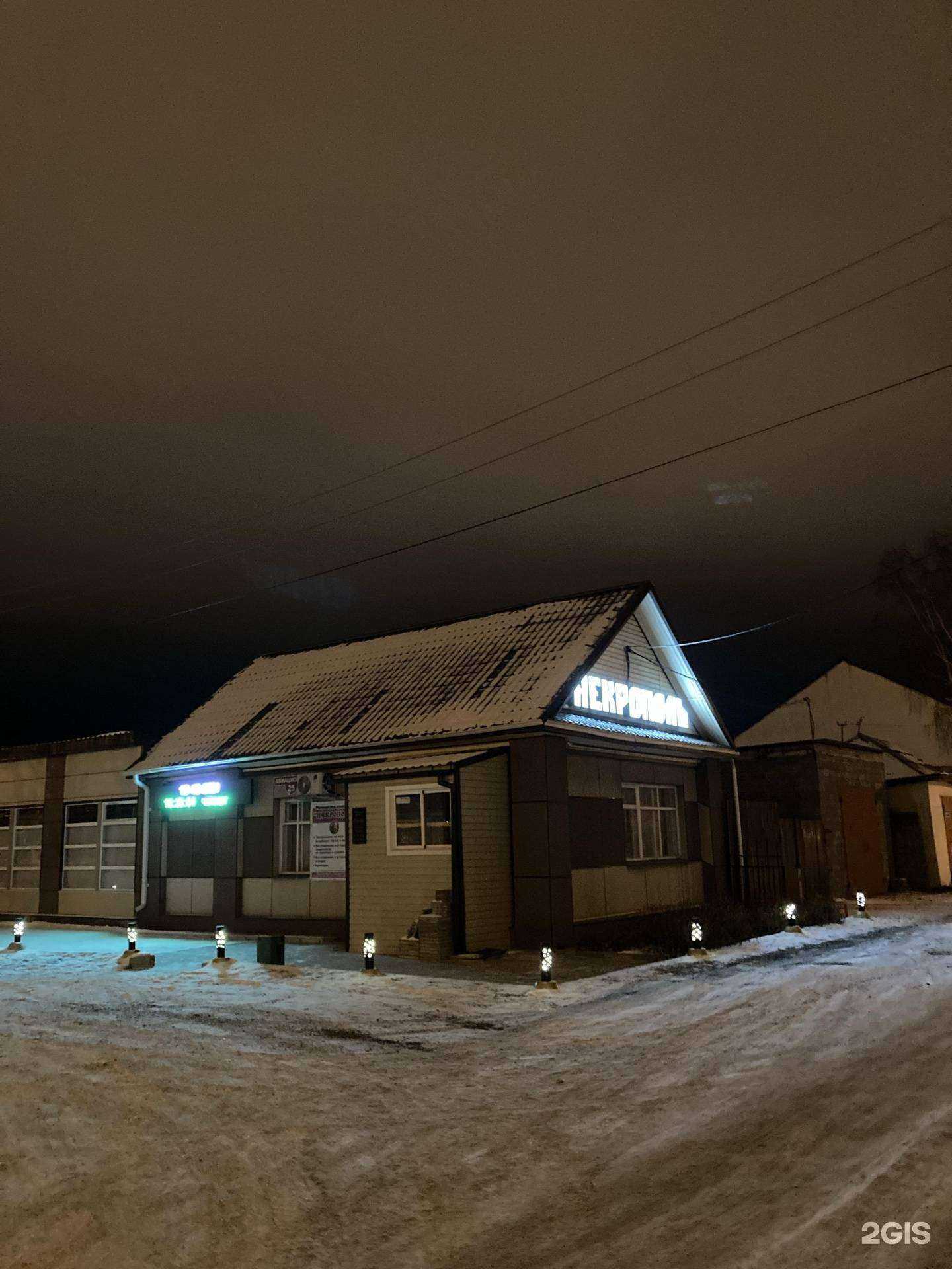 Отзывы на компанию Некрополь в Нижнем Тагиле c фото