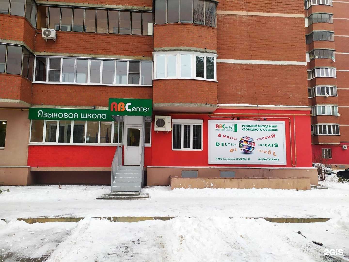 Отзывы на компанию ABCenter в г. Курск c фото
