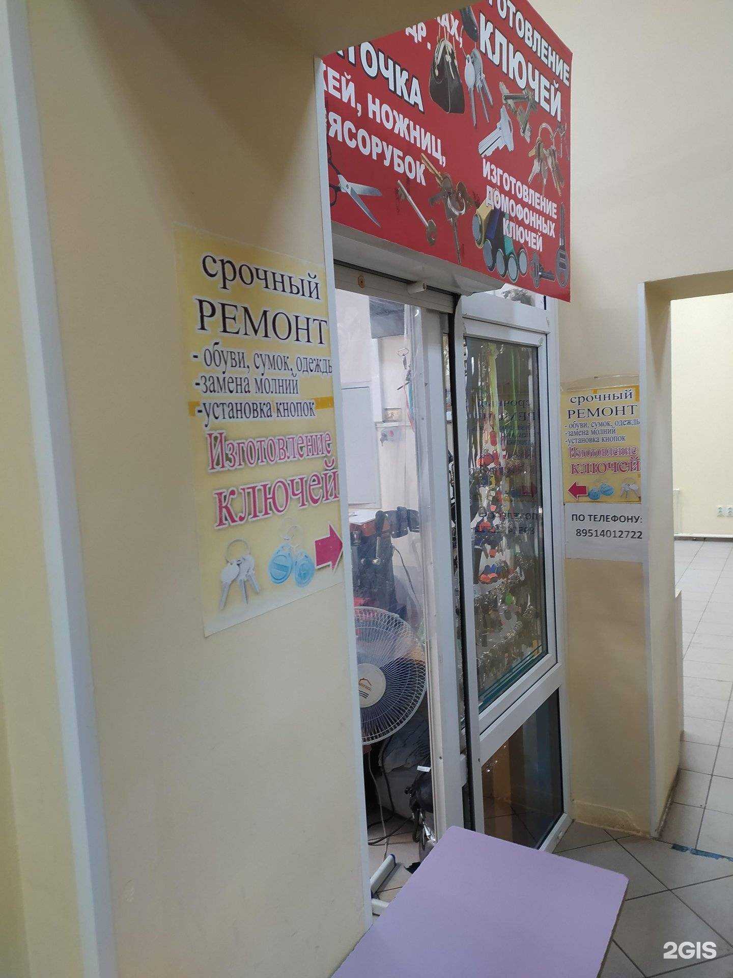 Отзывы на компанию Мастерская по ремонту обуви и изготовлению ключей в Омске c фото