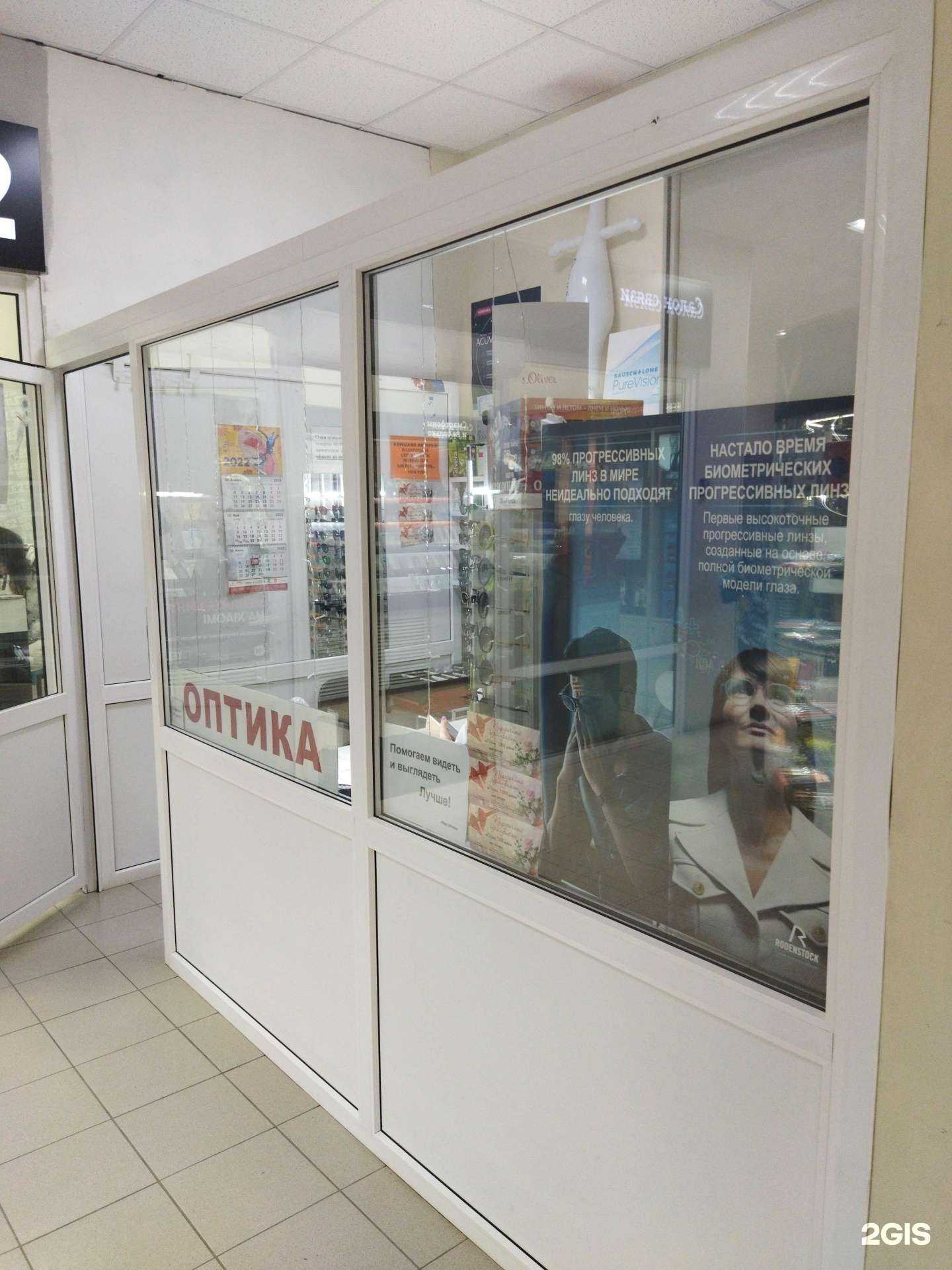 Отзывы на компанию Мир оптики в Тюмени c фото