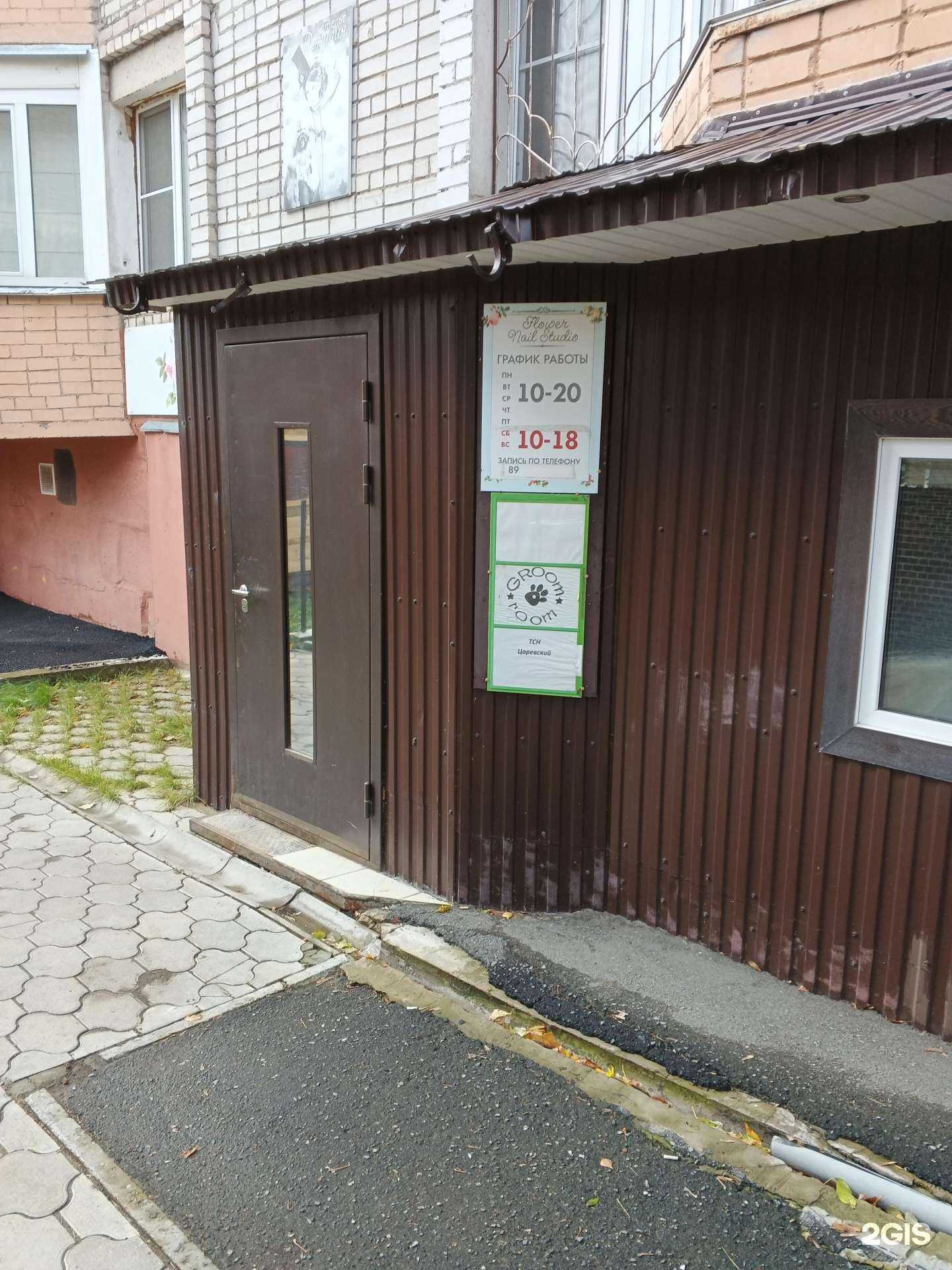 Отзывы на компанию Парикмахерская в Кирове c фото