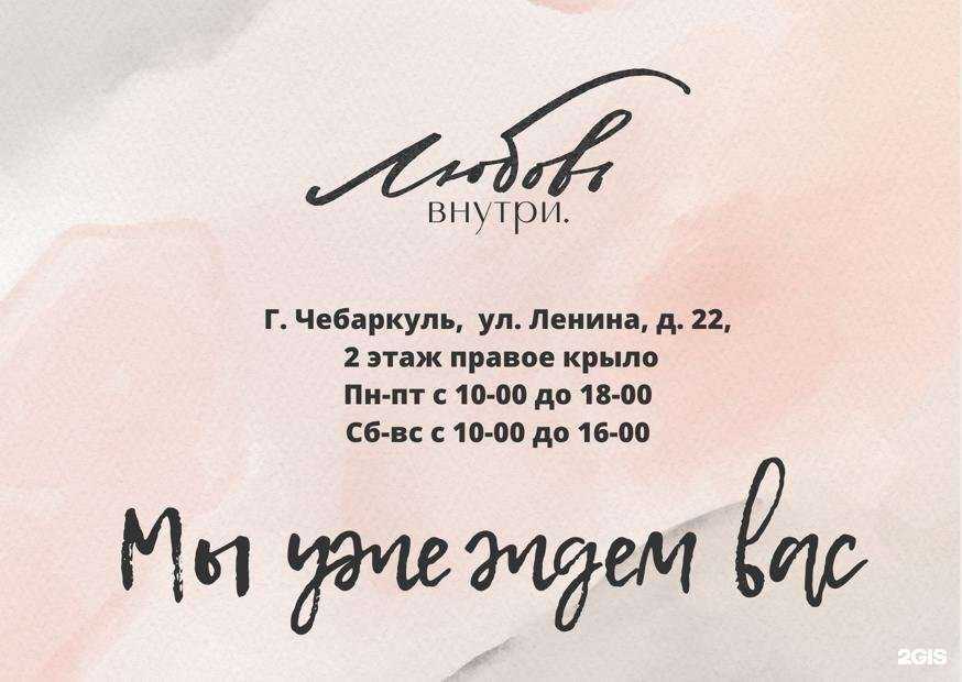 Отзывы на компанию Baby Tim в Чебаркуле c фото