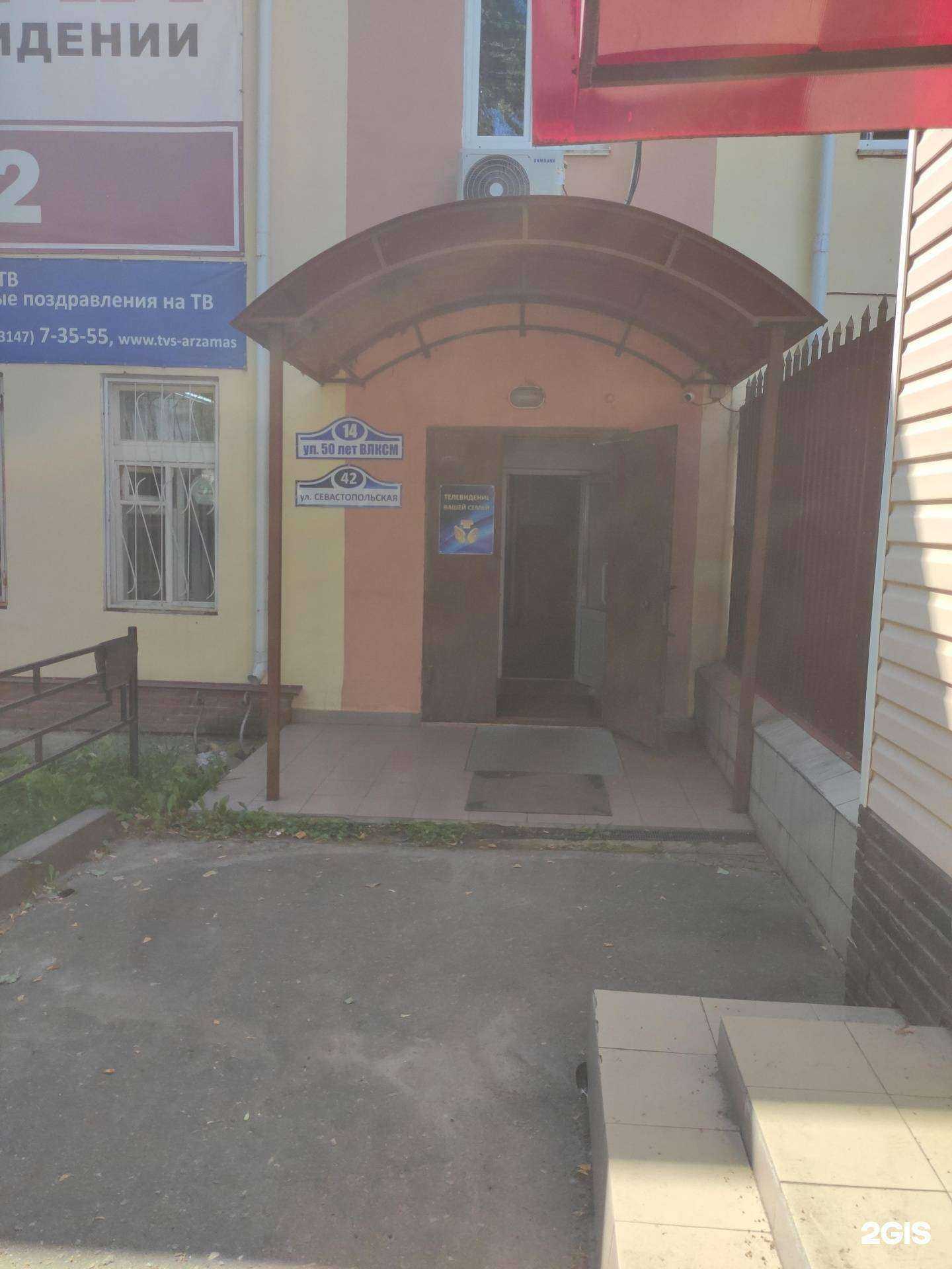 Отзывы на компанию Ладья в Арзамасе c фото