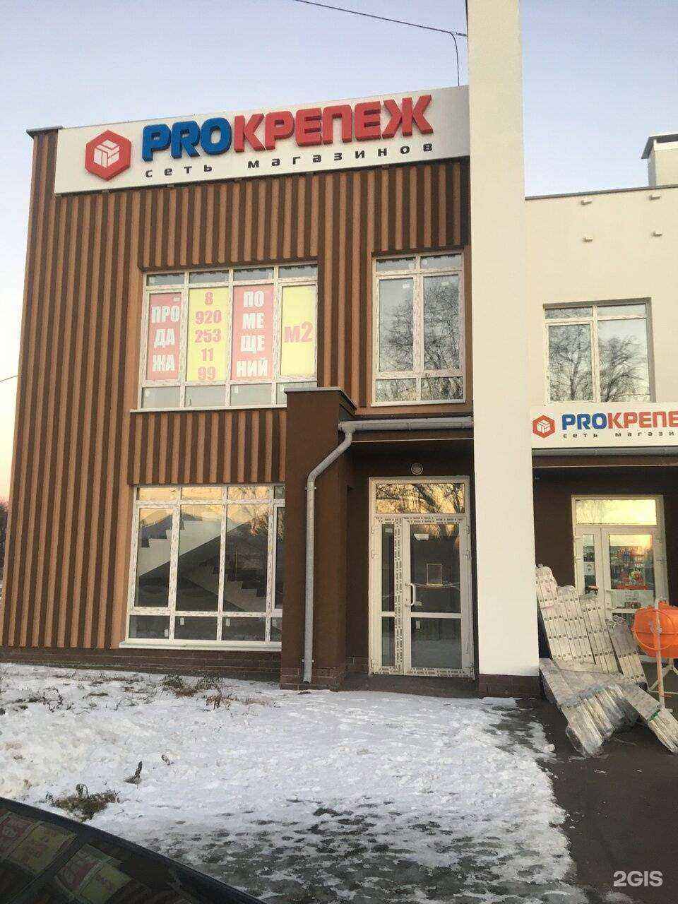 Отзывы на компанию Proкрепёж в г. Бор c фото