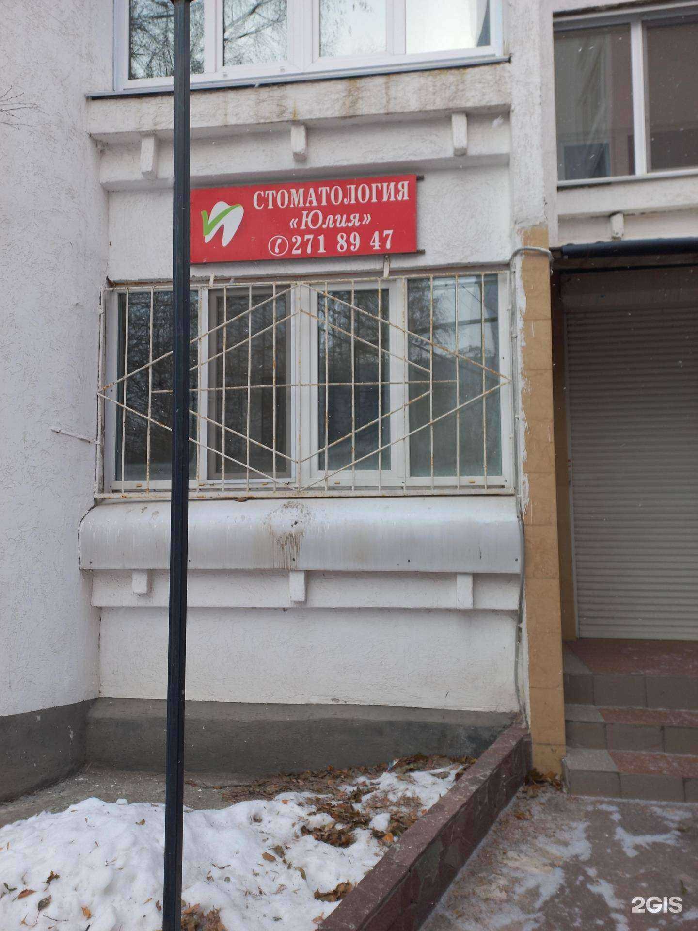 Отзывы на компанию Юлия в г. Самара c фото