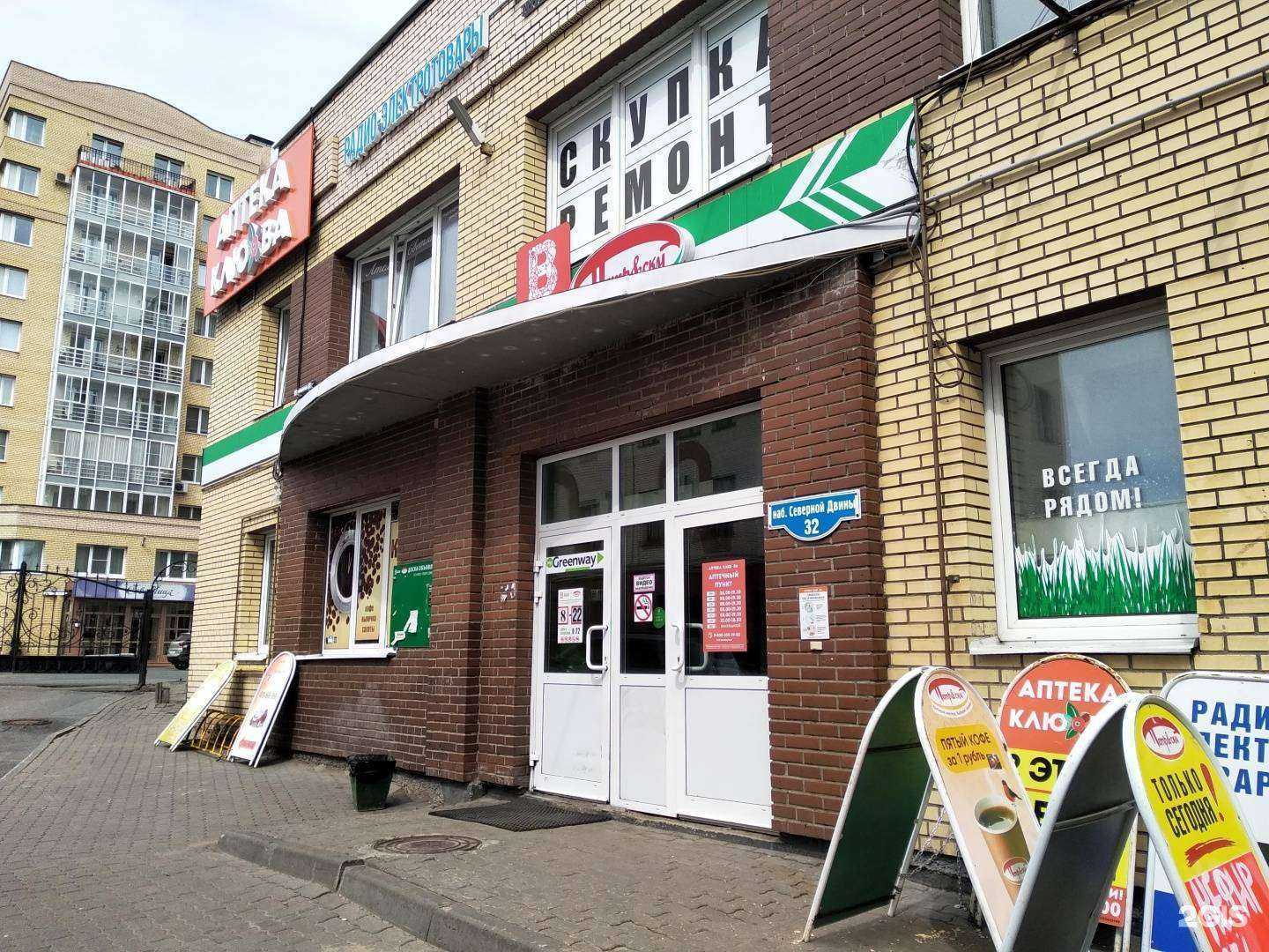 Отзывы на компанию Greenway в г. Архангельск c фото