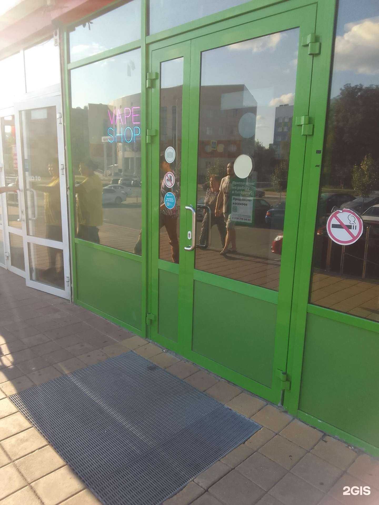 Отзывы на компанию Vape shop в Белгороде c фото