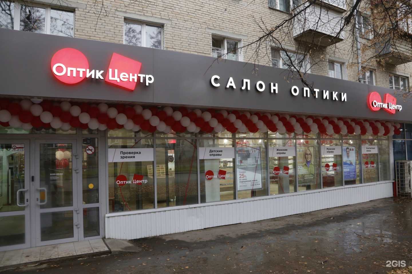 Отзывы на компанию Оптик центр в г. Миасс c фото