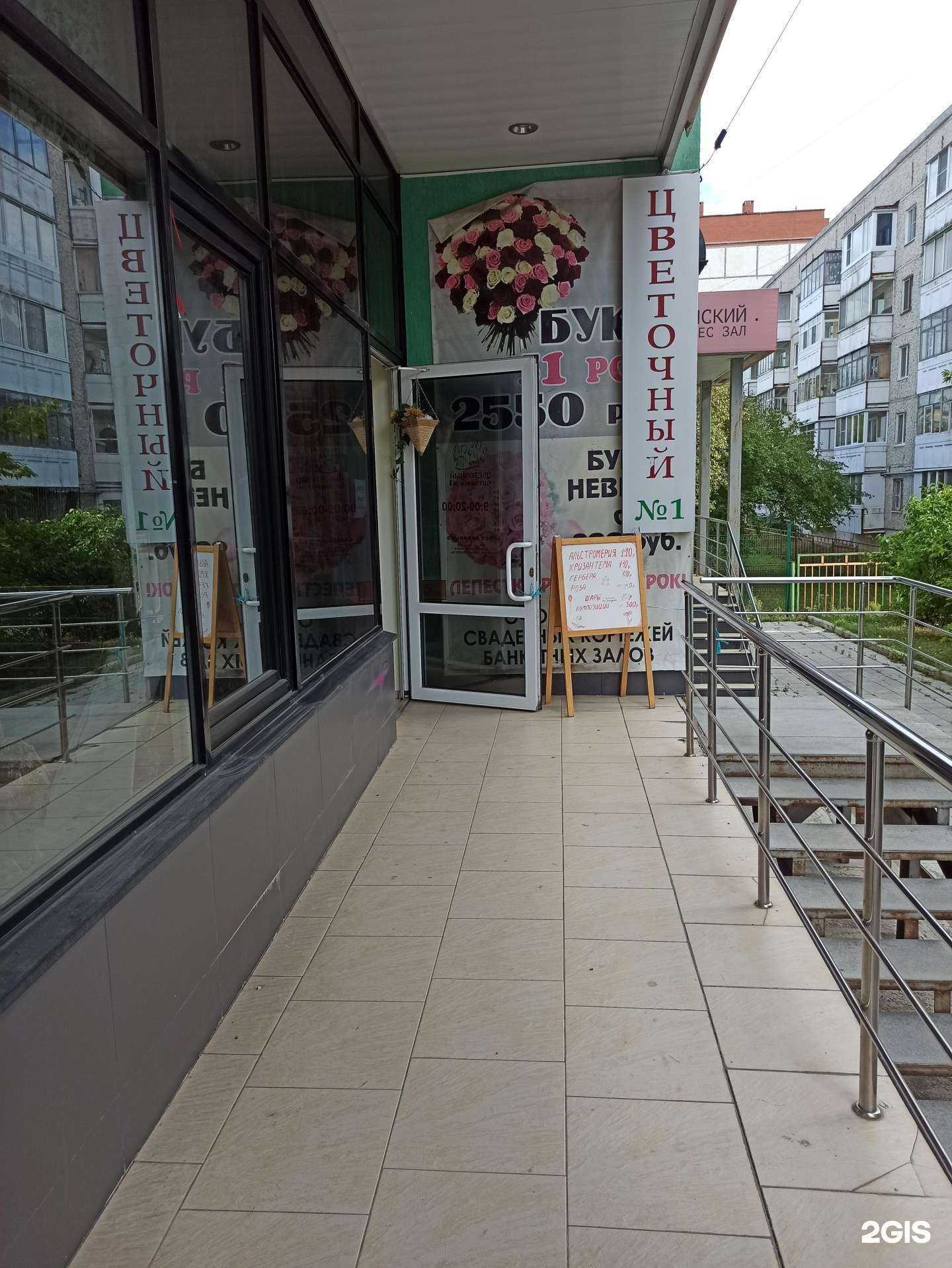 Отзывы на компанию Первые цветы в Первоуральске c фото