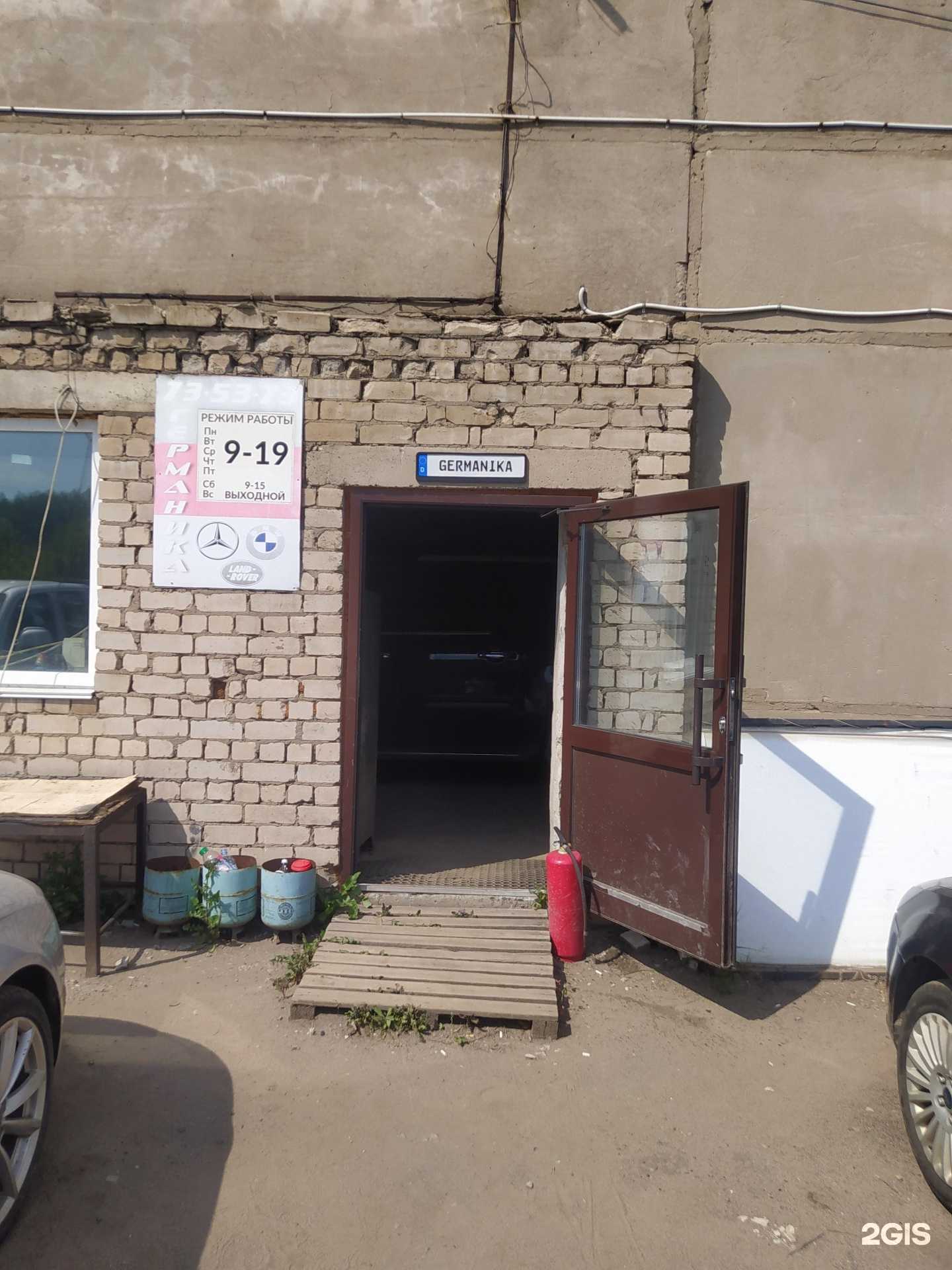 Отзывы на компанию Германика в Кирове c фото