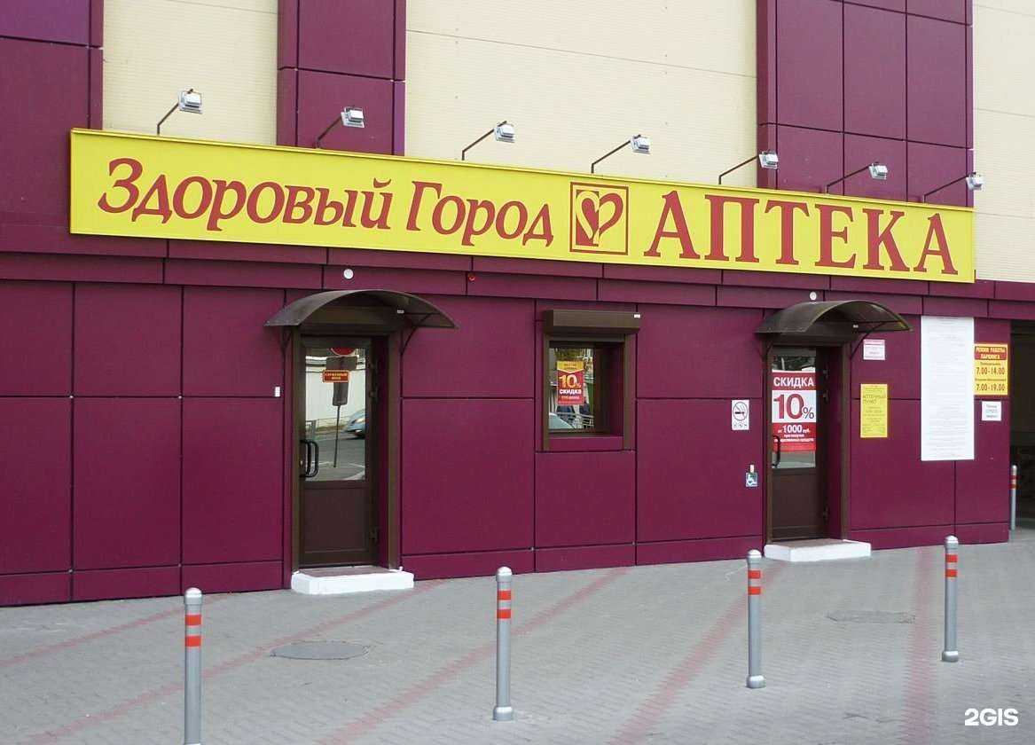 Отзывы на компанию Здоровый город в Воронеже c фото