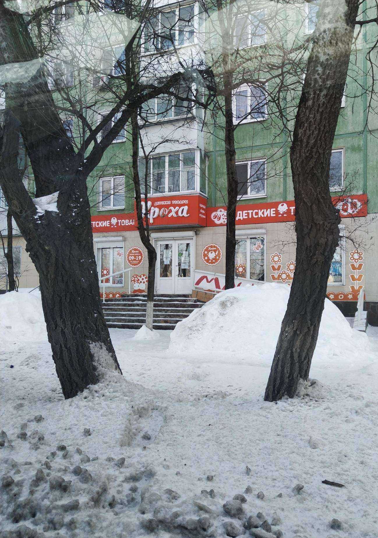 Отзывы на компанию Кроха в Брянске c фото