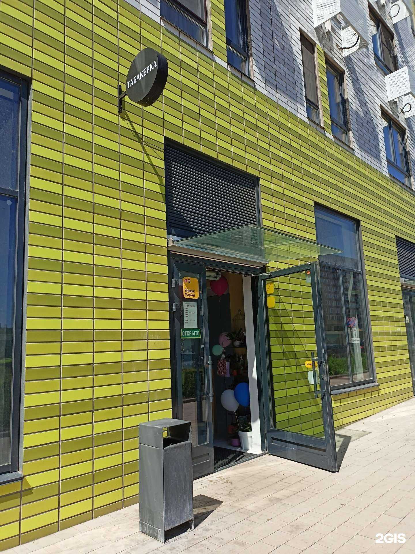 Отзывы на компанию Топ-табак в Балашихе c фото