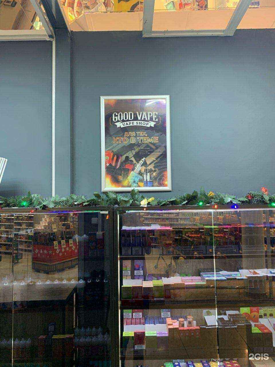 Отзывы на компанию GoodVape в Ханты-Мансийске c фото