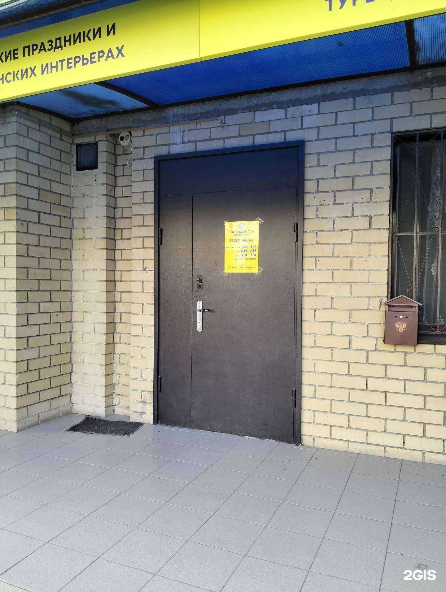 Отзывы на компанию Планета тур в Волгограде c фото