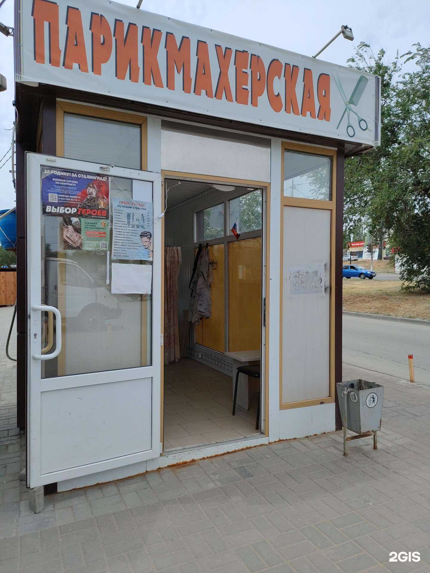 Отзывы на компанию Парикмахерская в Волгограде c фото