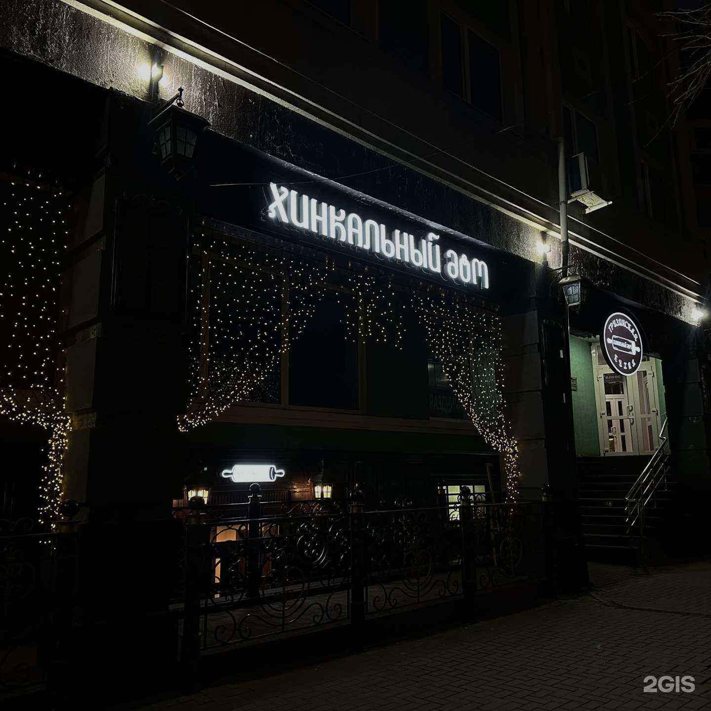 Отзывы на компанию Хинкальный дом в Рязани c фото