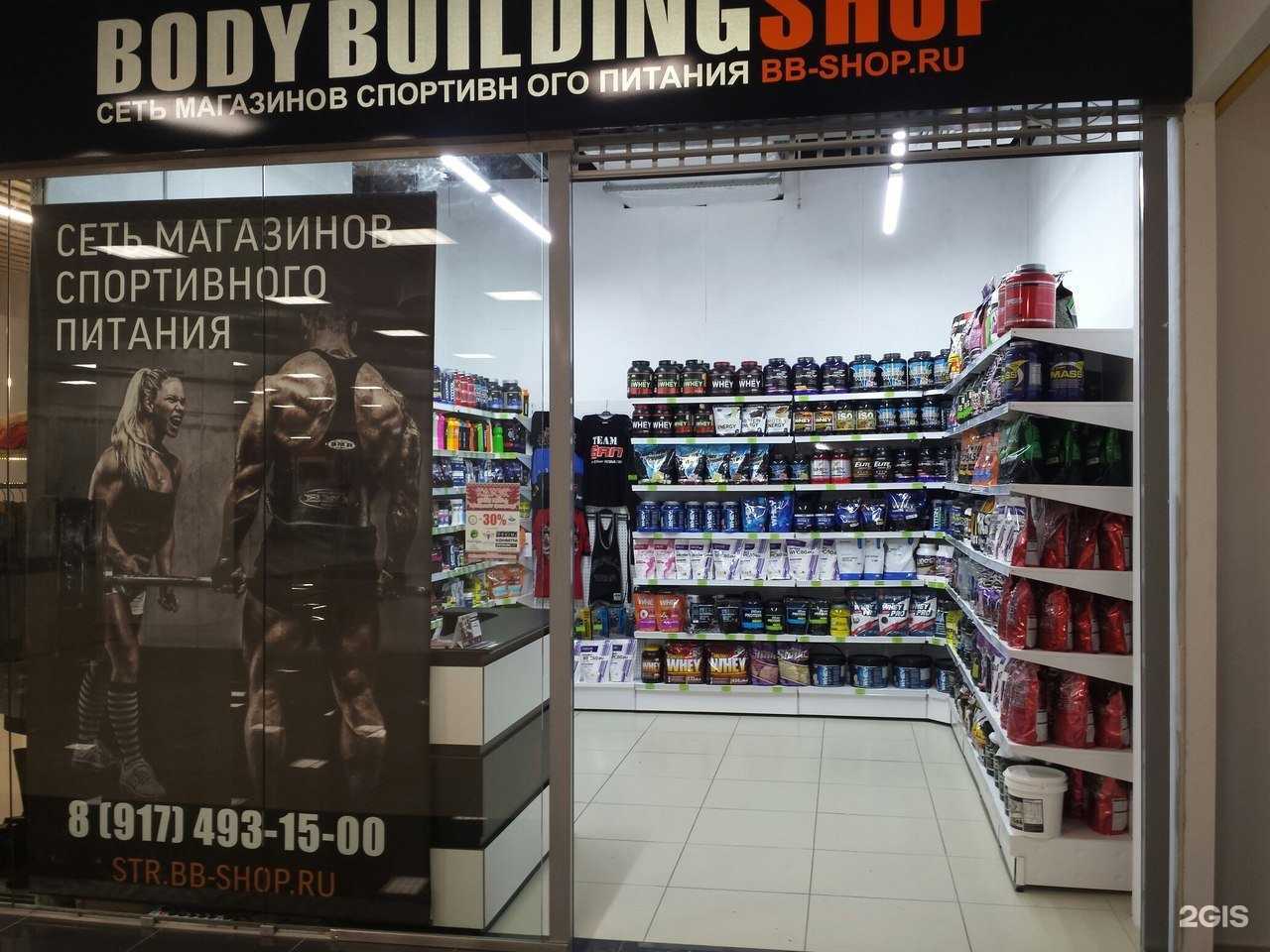 Отзывы на компанию Bodybuilding shop в г. Стерлитамак c фото