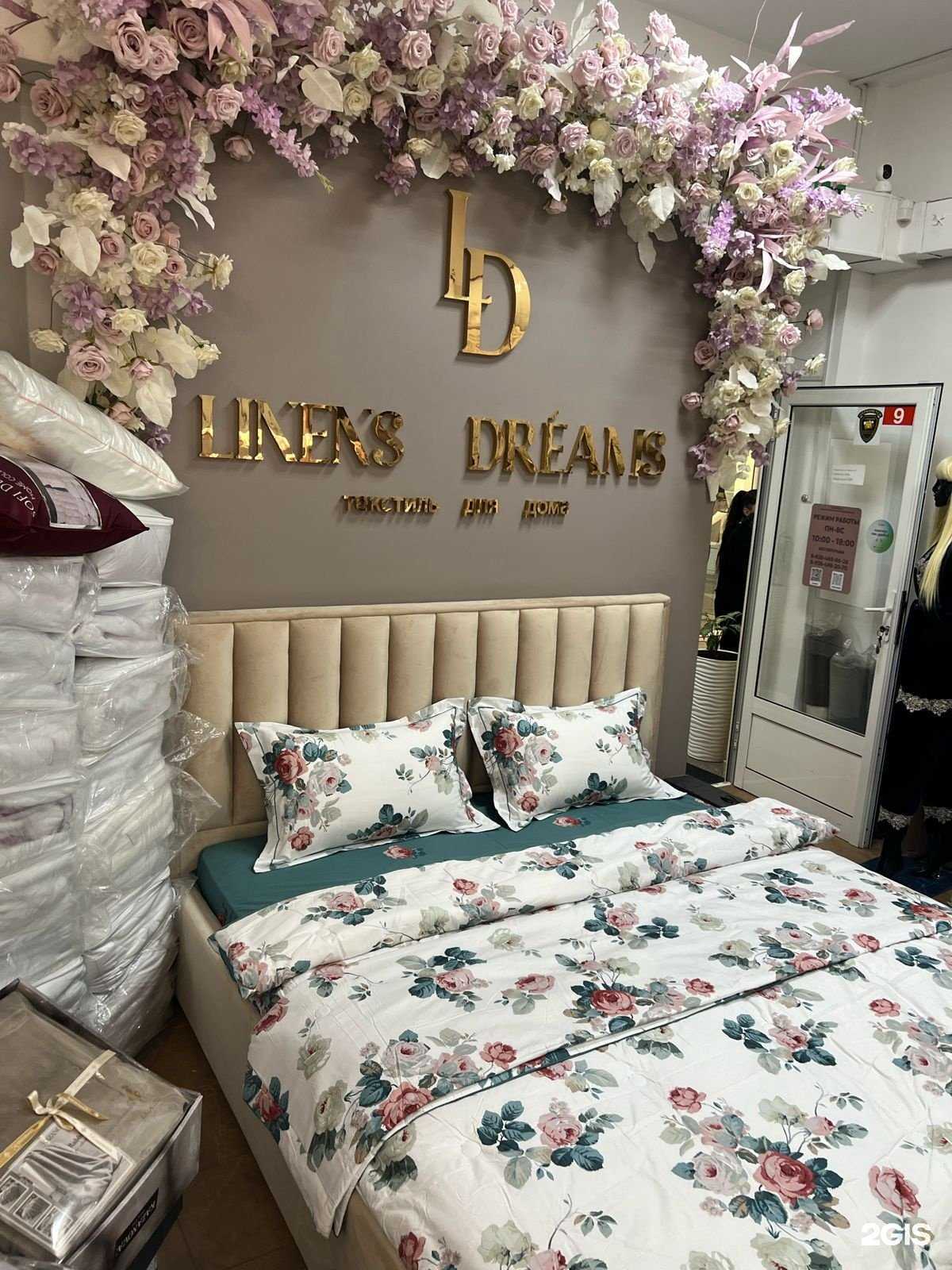 Отзывы на компанию Lines dreams в Майкопе c фото