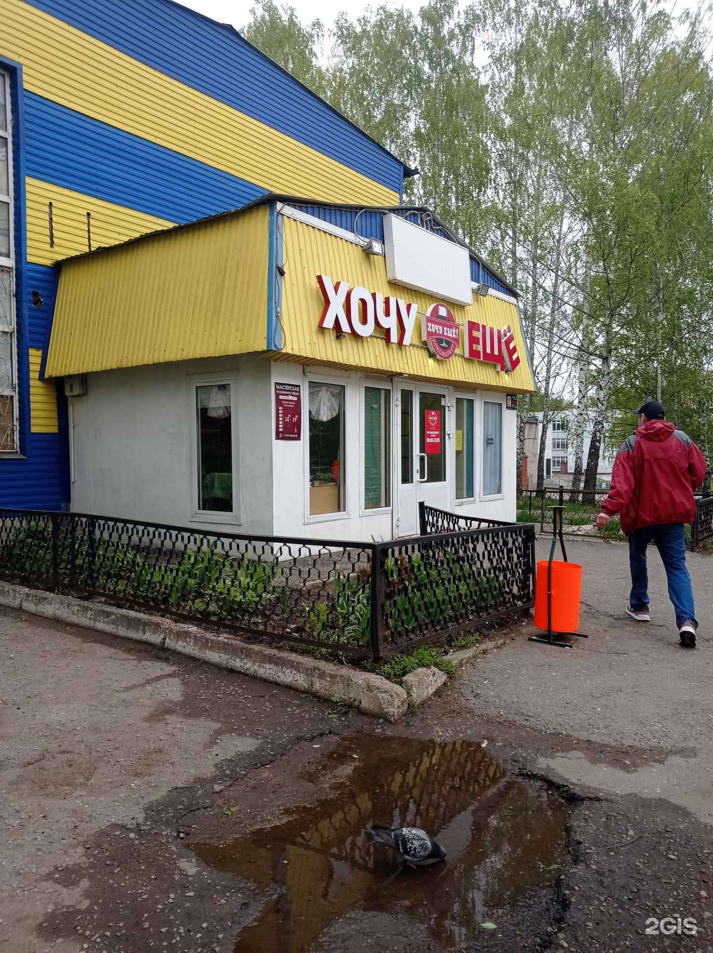 Отзывы на компанию Мастерская по ремонту обуви и изготовлению ключей в г. Нижнекамск c фото