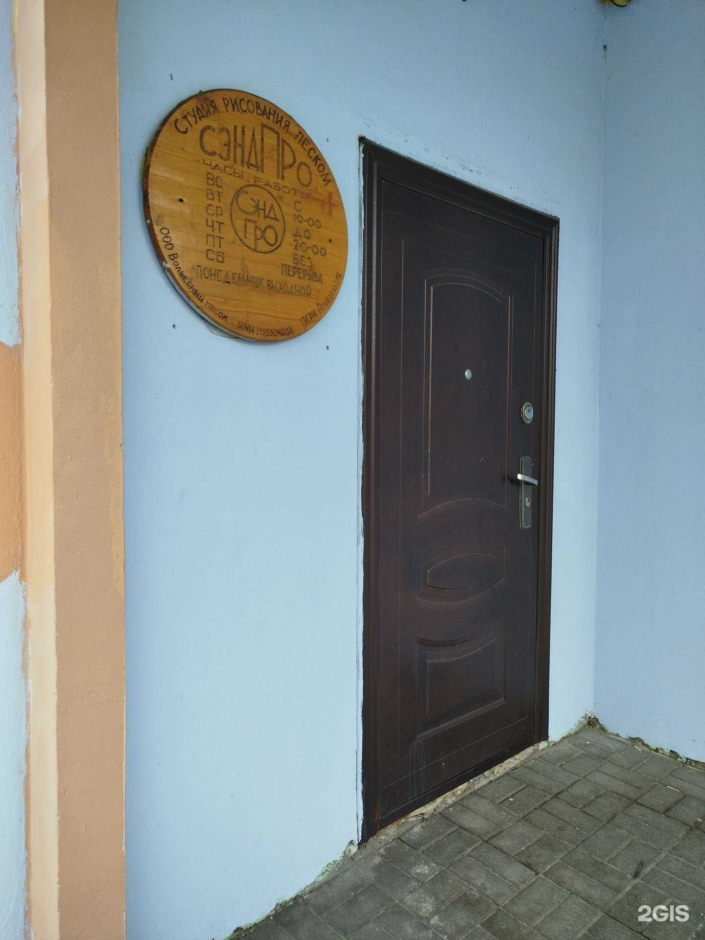 Отзывы на компанию Студия рисования песком в Белгороде c фото