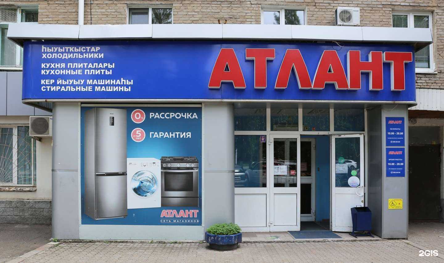 Отзывы на компанию Атлант в г. Уфа c фото