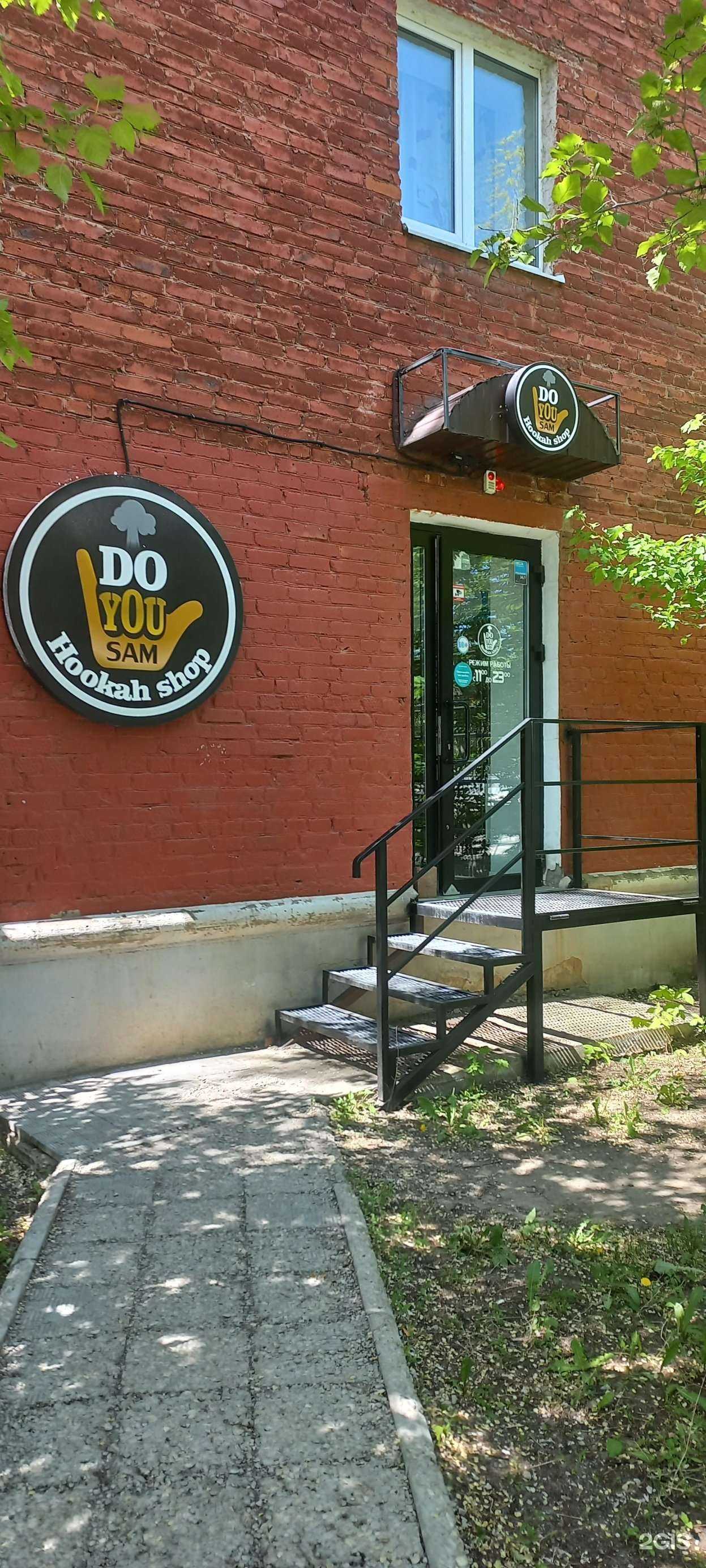 Отзывы на компанию DoYouSam в г. Самара c фото