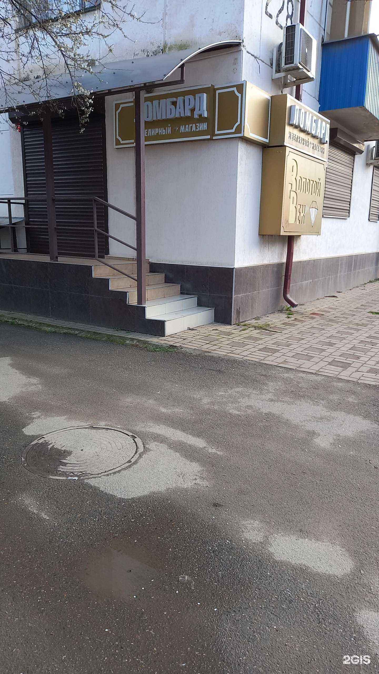 Отзывы на компанию Золотой век в г. Майкоп c фото