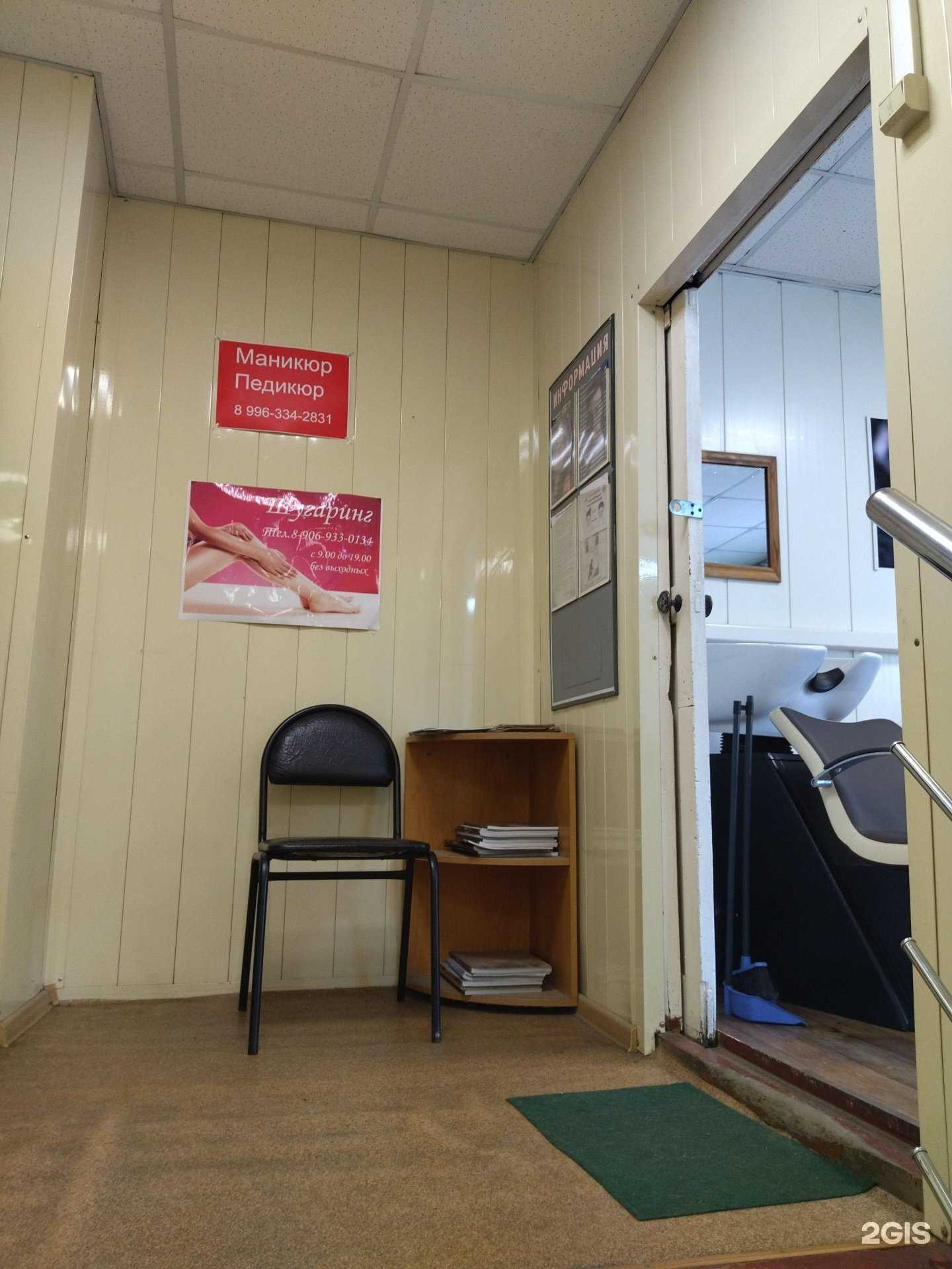 Отзывы на компанию Салон красоты в Новокузнецке c фото