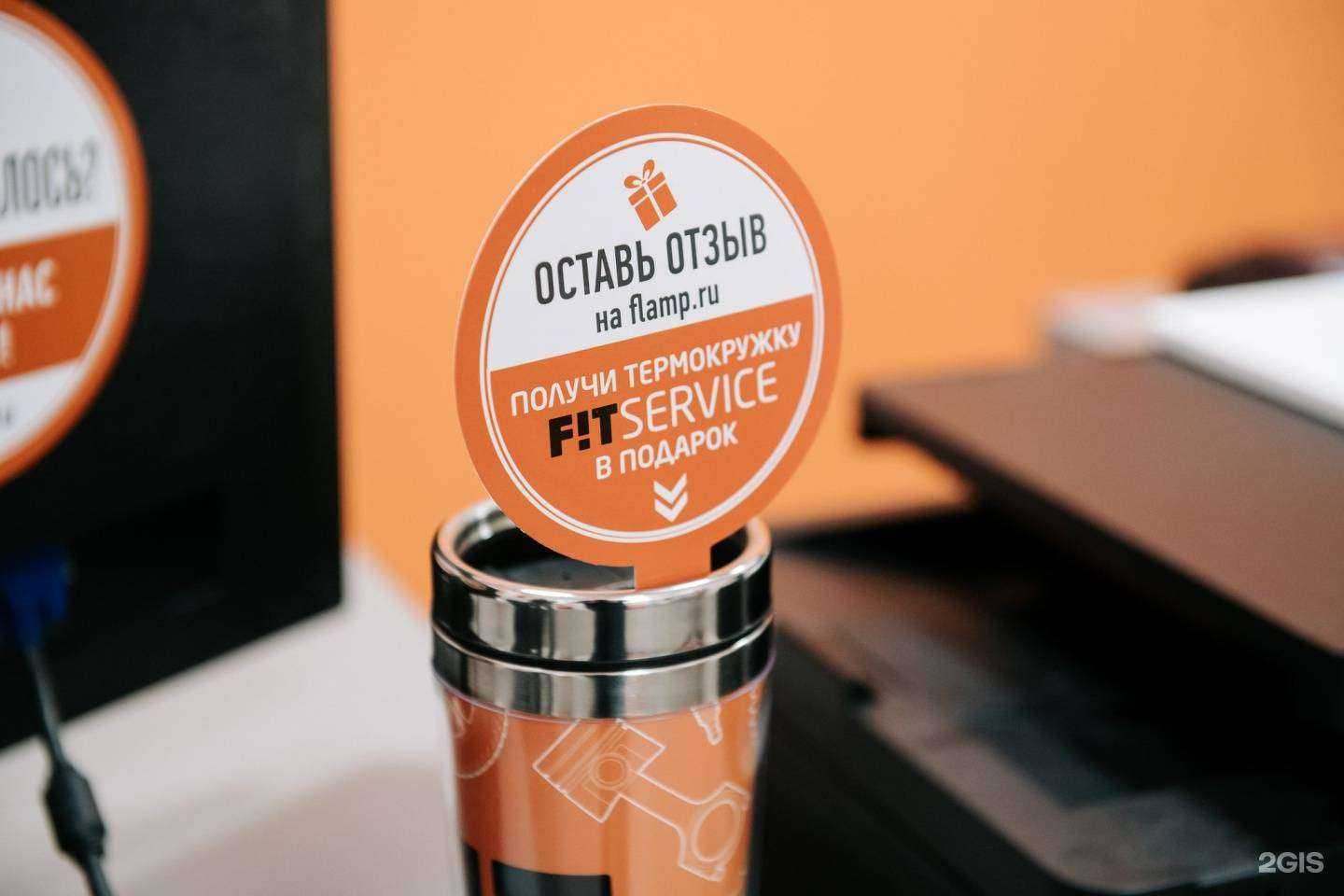 Отзывы на компанию Fit service в Нижнем Новгороде c фото