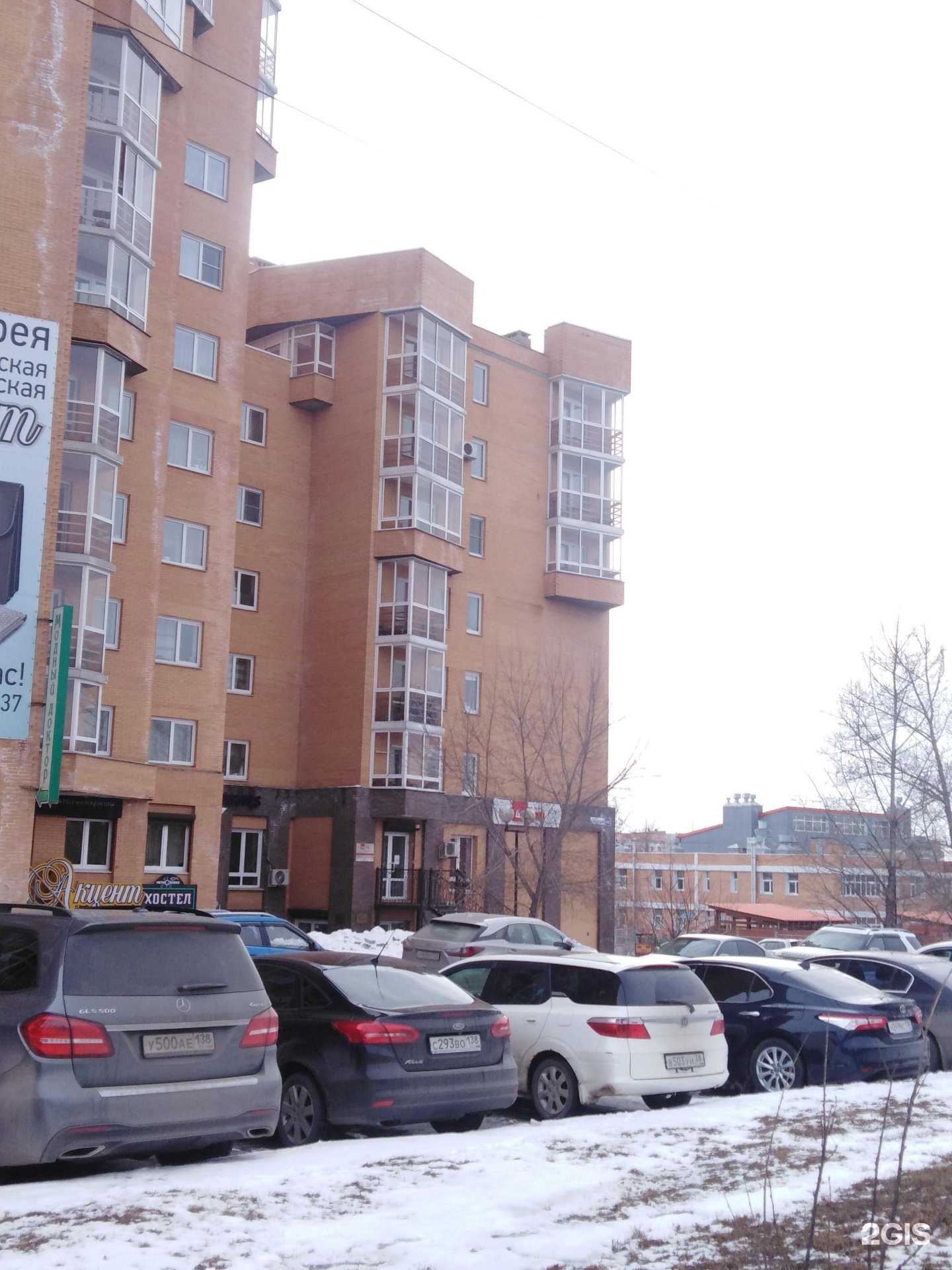 Отзывы на компанию Деми-консалт в Иркутске c фото - фотография 2 из 2