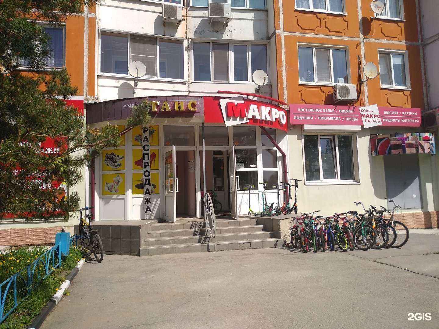 Отзывы на компанию Макро в г. Новомосковск c фото