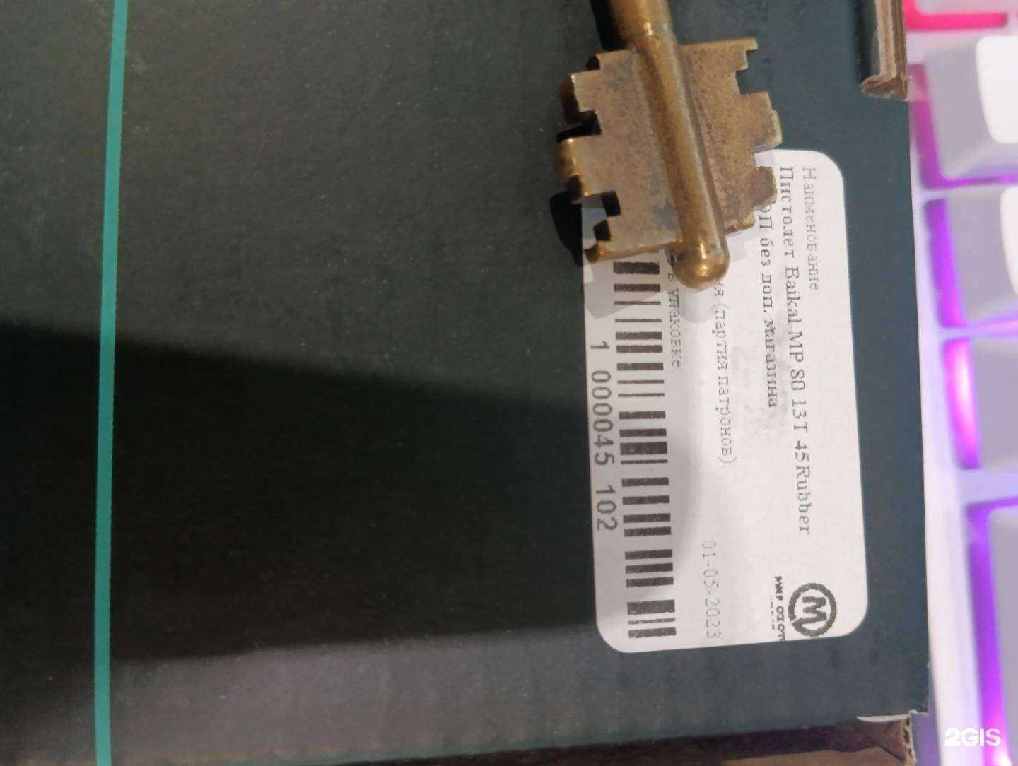 Отзывы на компанию Мир Охоты в Нижнем Новгороде c фото