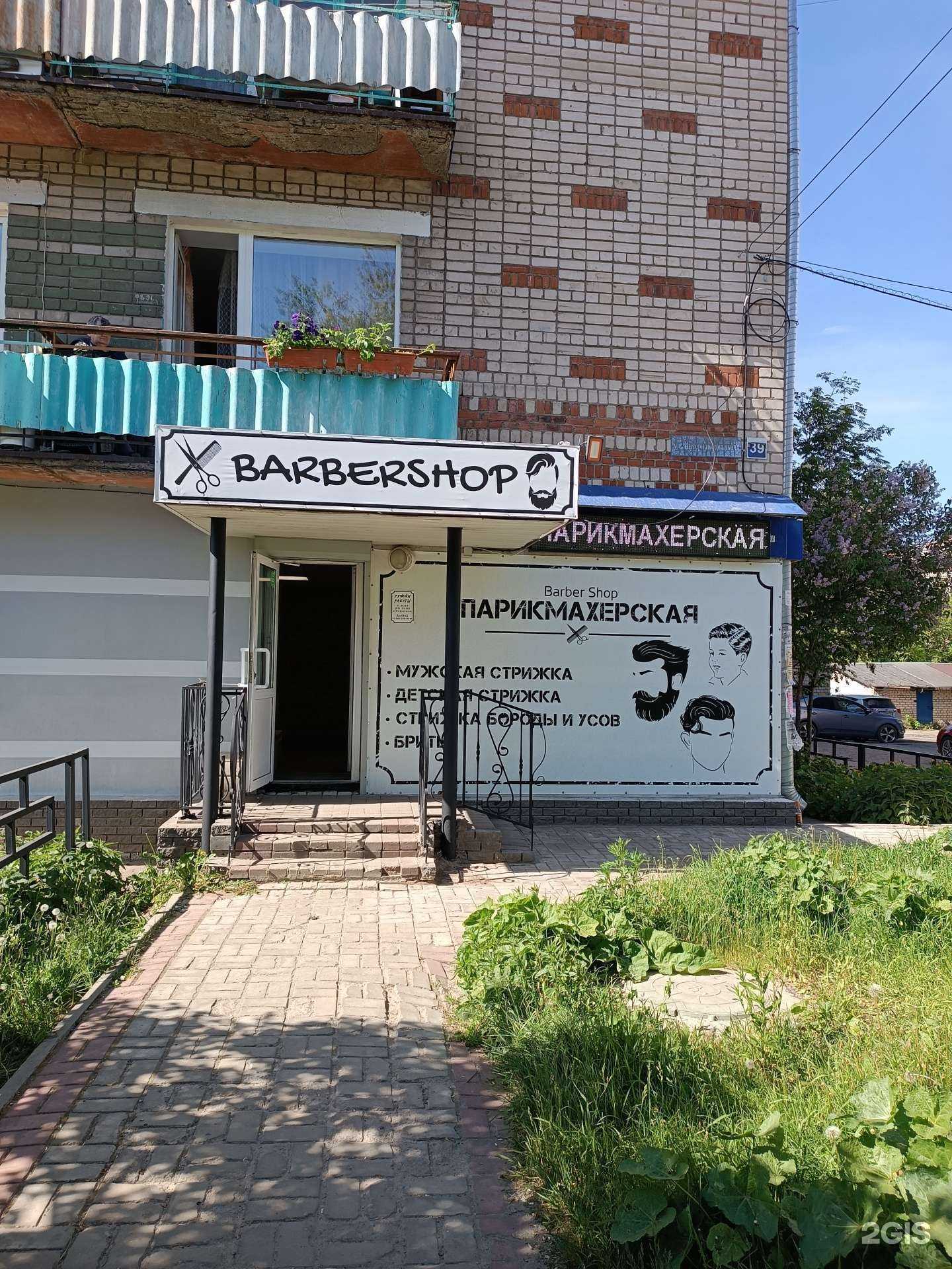 Отзывы на компанию Барбершоп в г. Бор c фото