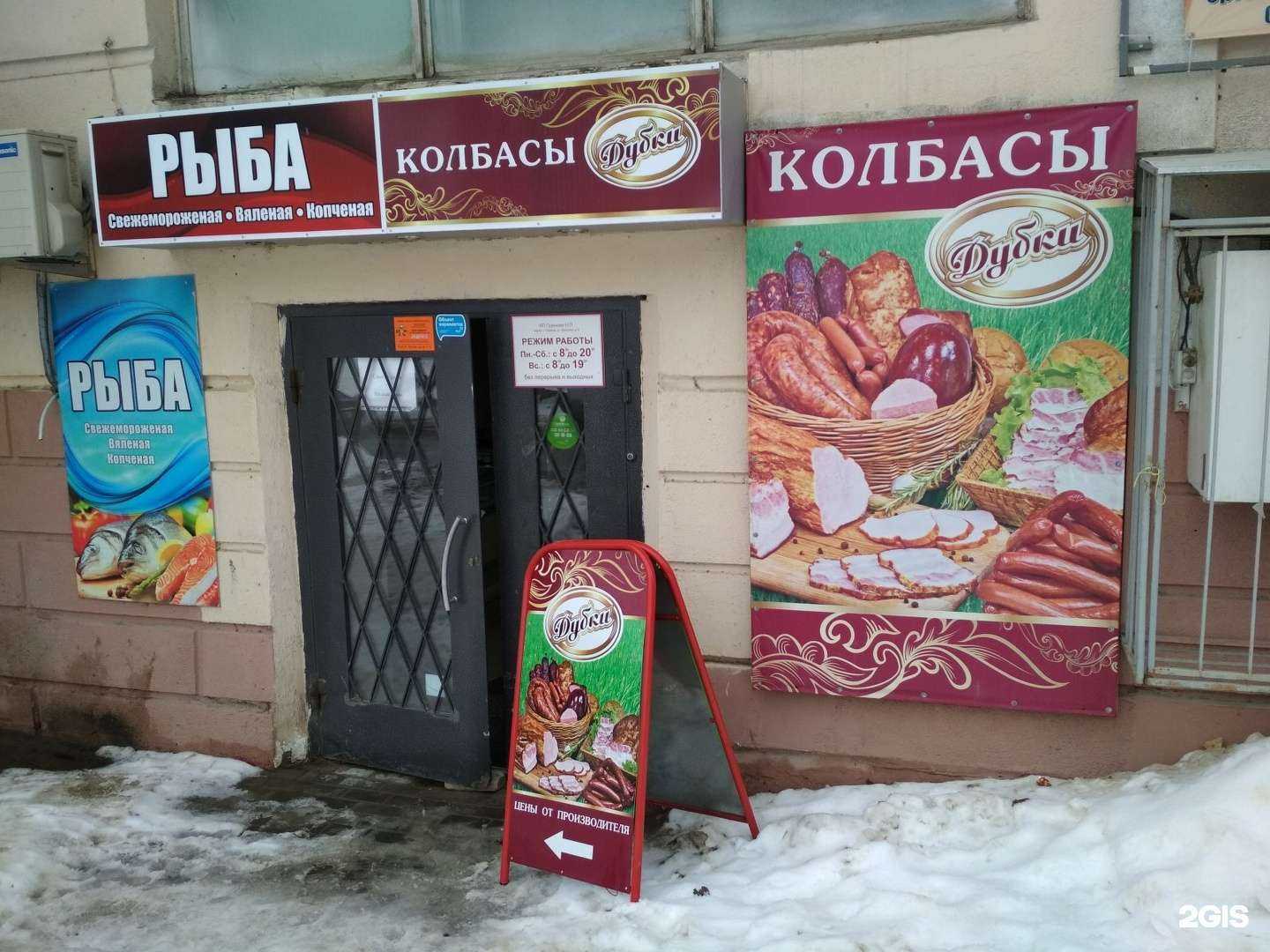 Отзывы на компанию Дубки в г. Саратов c фото