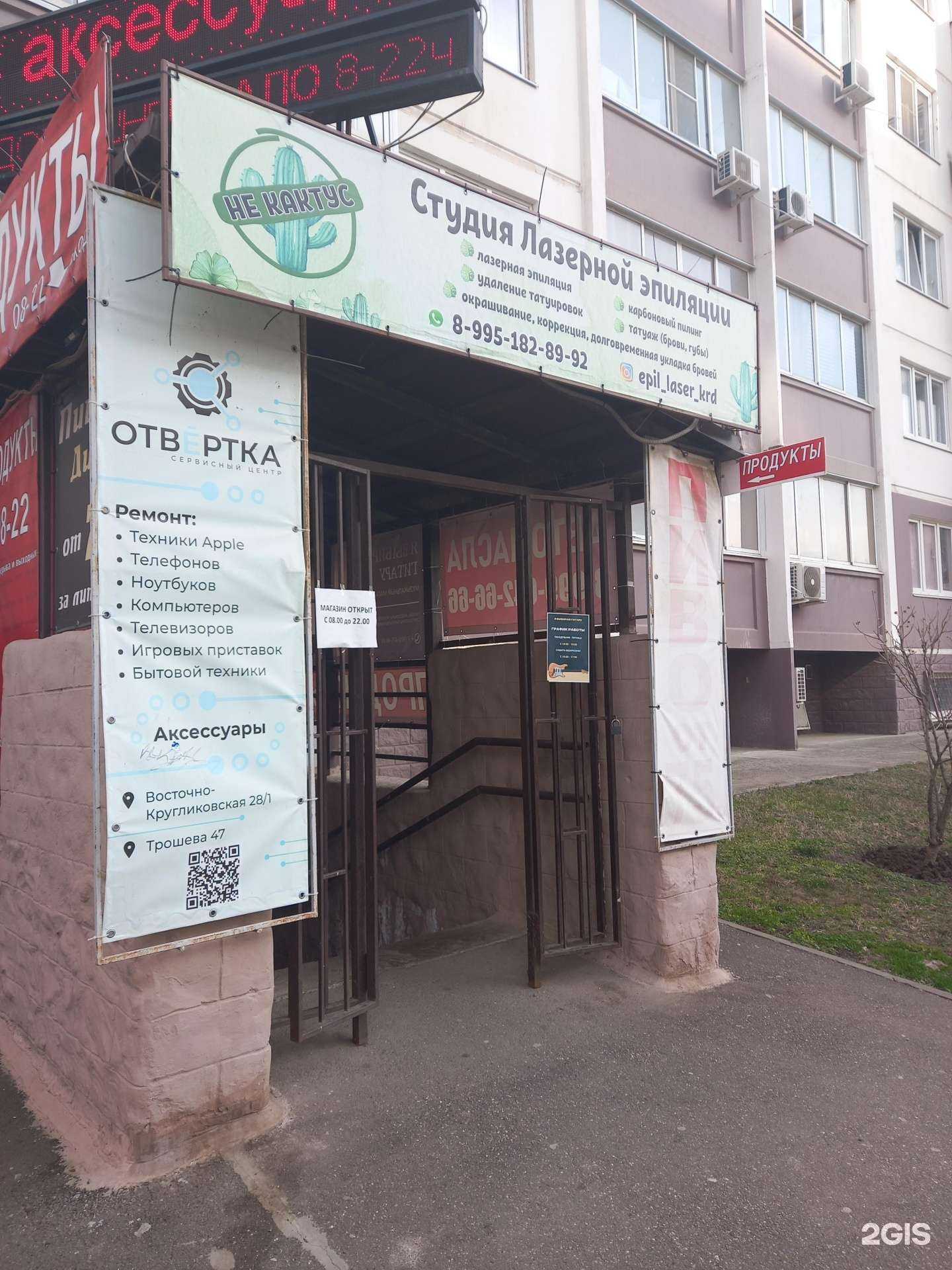 Отзывы на компанию Отвёртка в г. Краснодар c фото